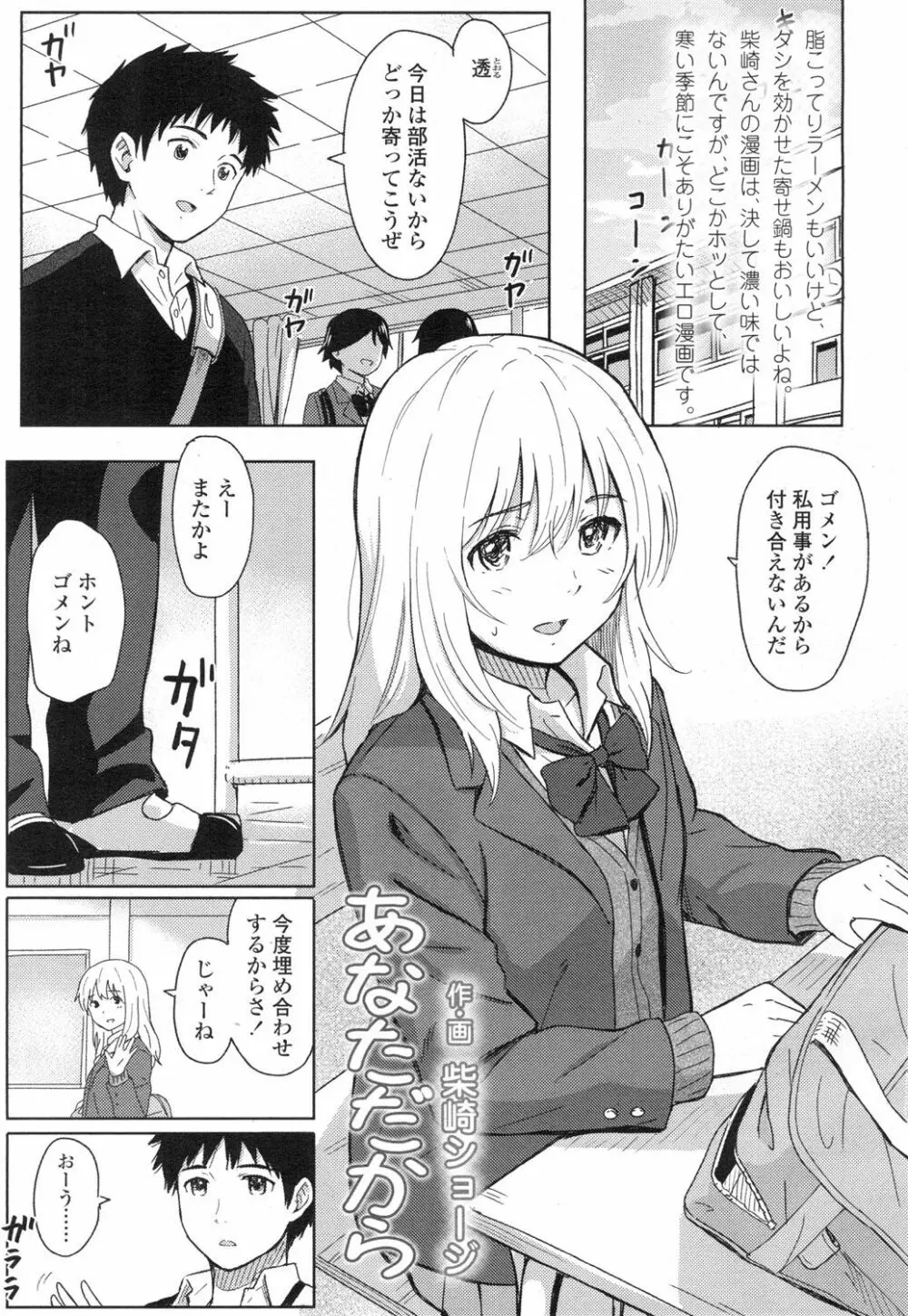 COMIC 高 Vol.3 Page.394