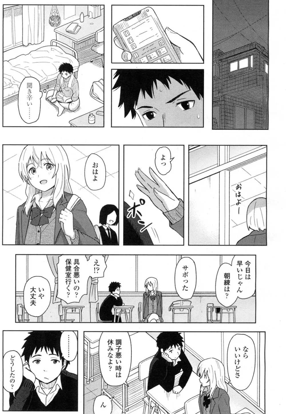 COMIC 高 Vol.3 Page.398