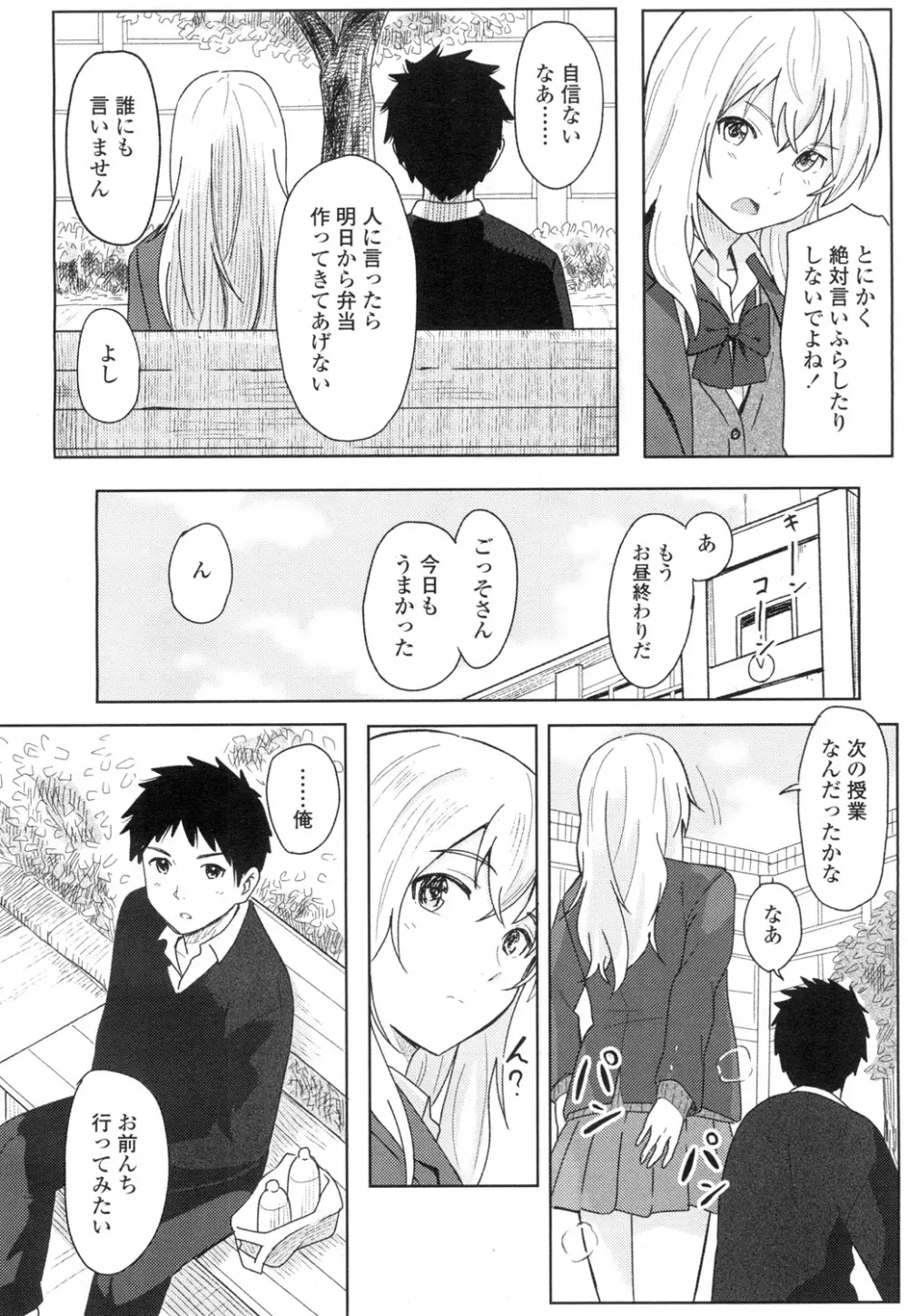 COMIC 高 Vol.3 Page.401