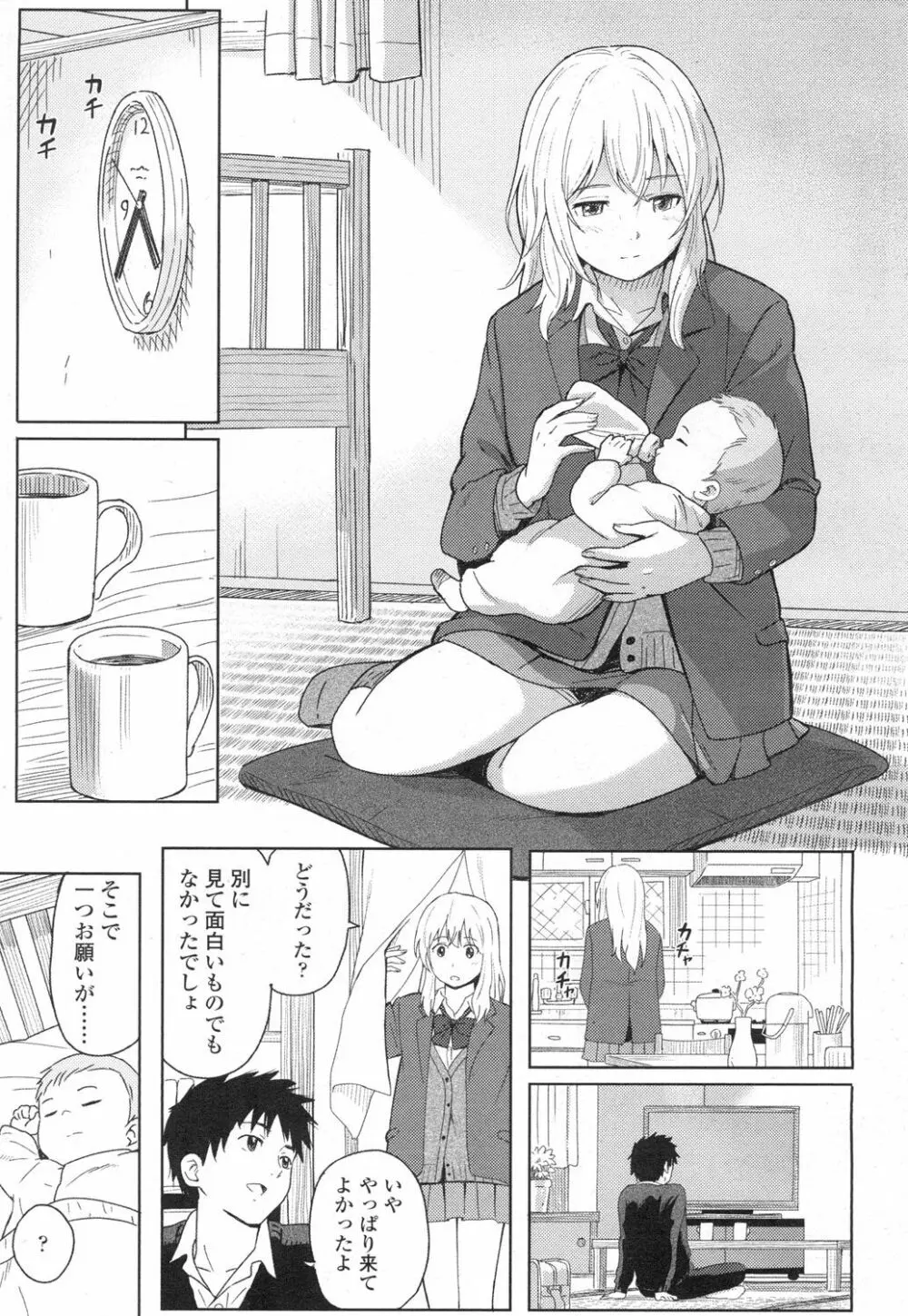 COMIC 高 Vol.3 Page.406