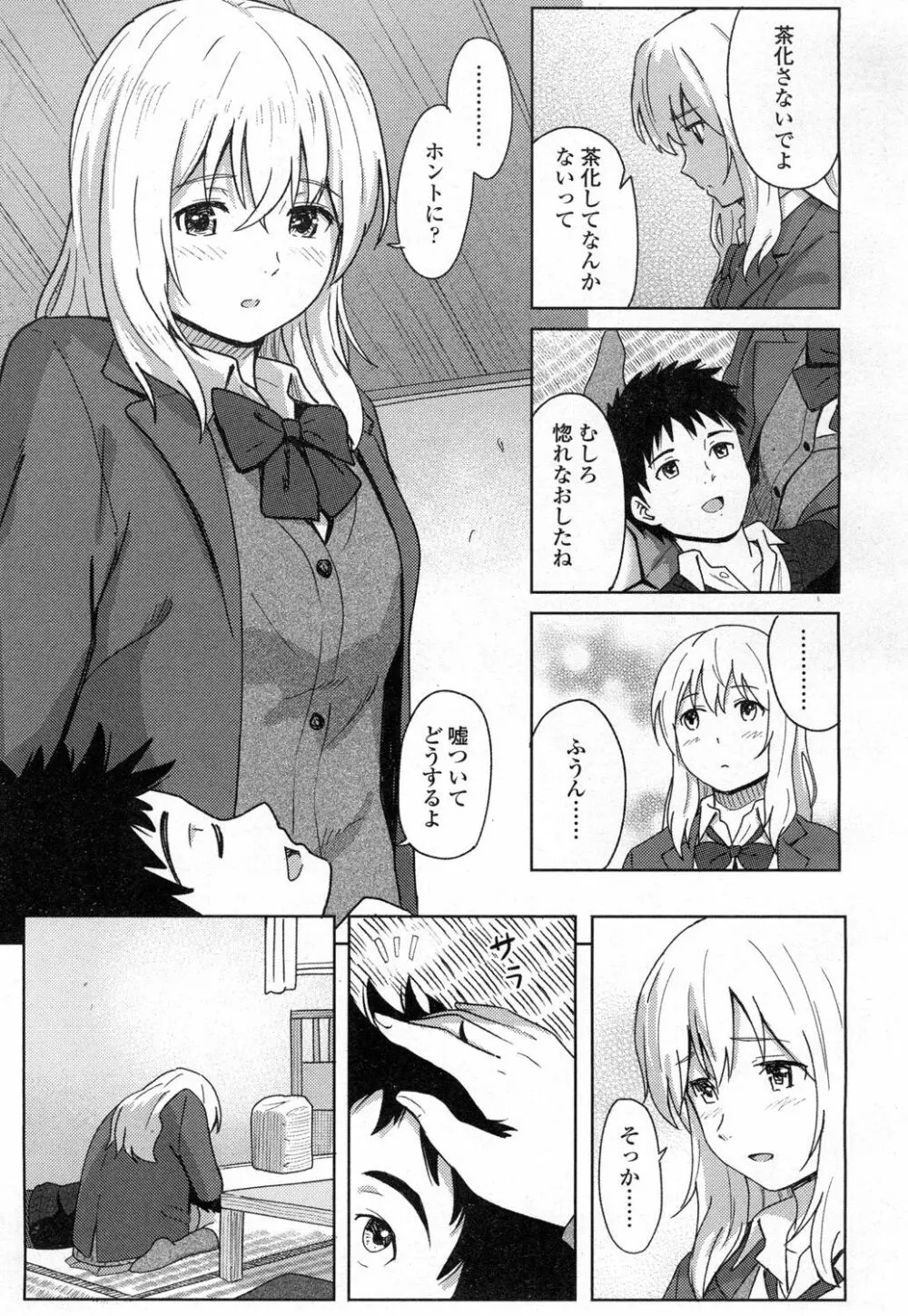 COMIC 高 Vol.3 Page.408