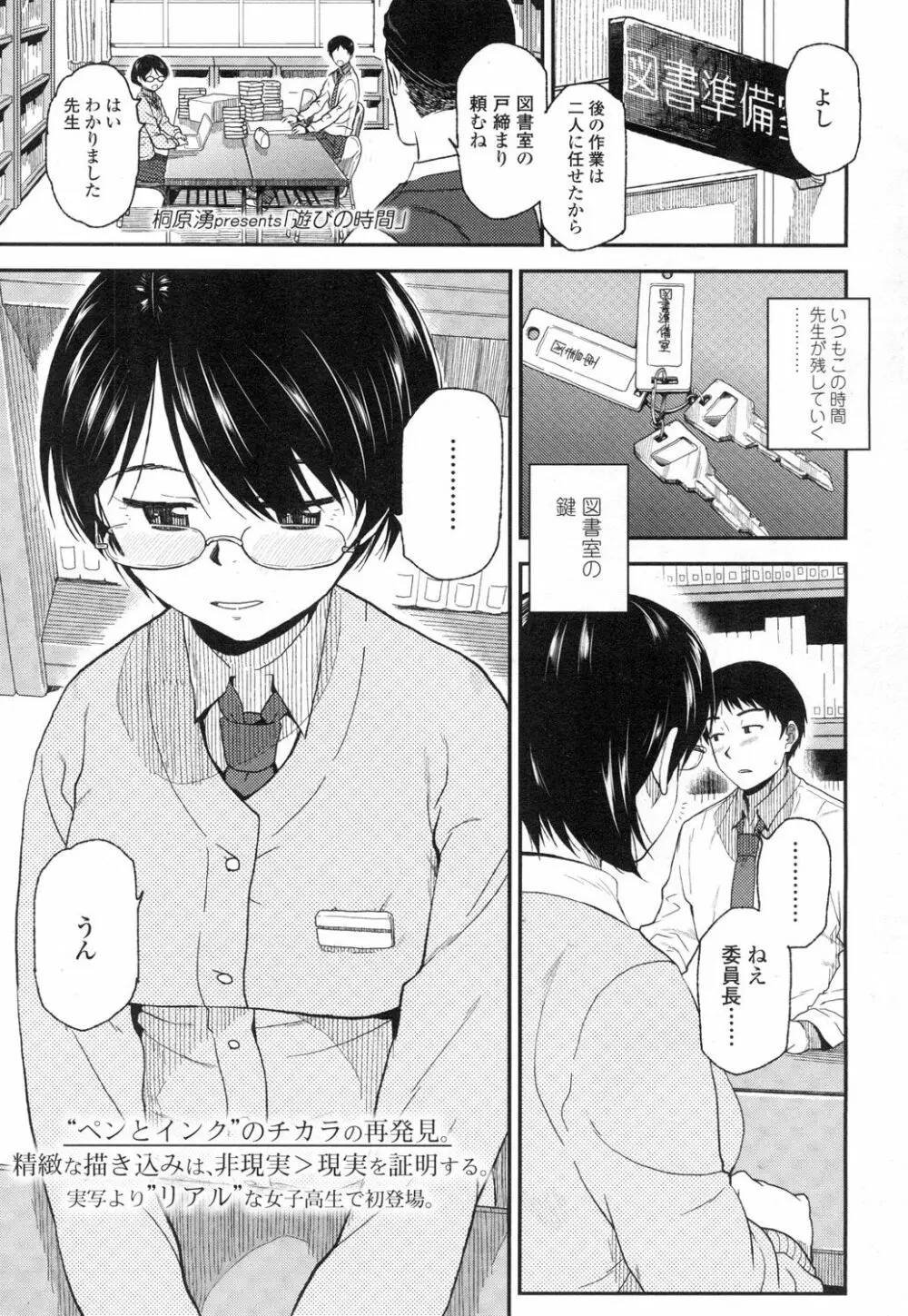 COMIC 高 Vol.3 Page.58