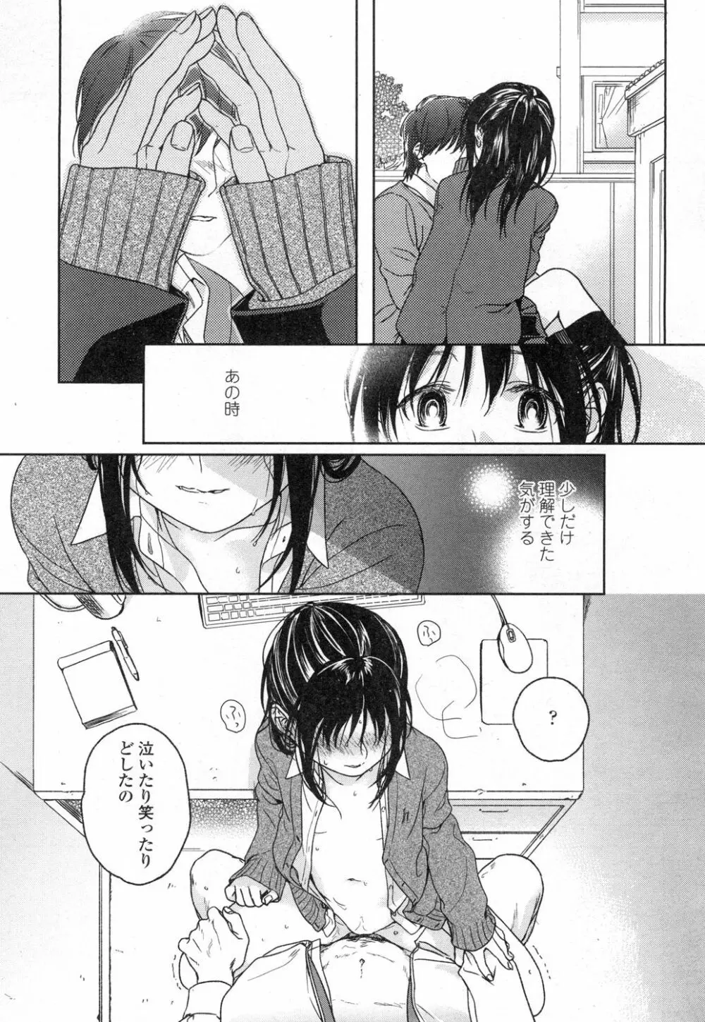 COMIC 高 Vol.3 Page.92