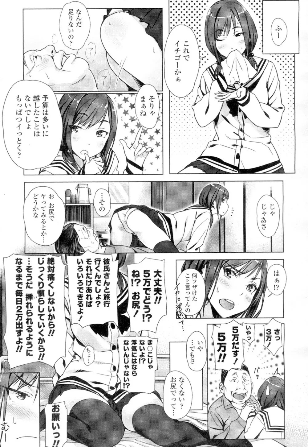 COMIC 高 Vol.4 Page.10