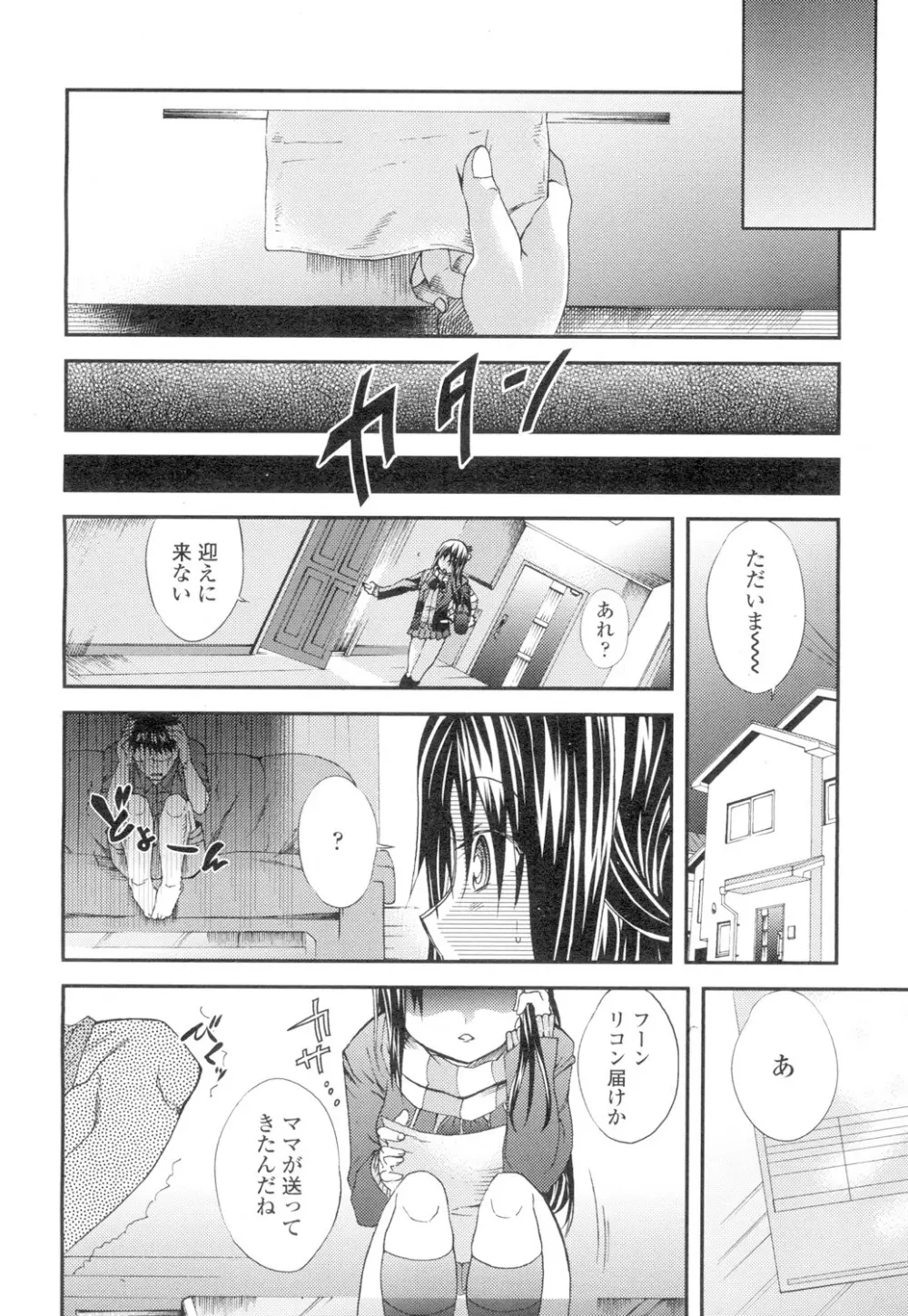 COMIC 高 Vol.4 Page.107