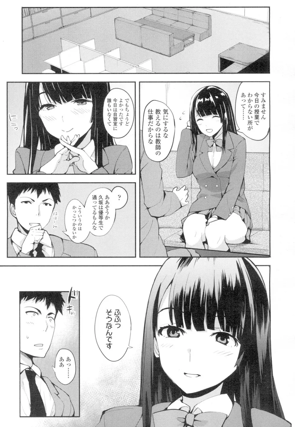 COMIC 高 Vol.4 Page.118