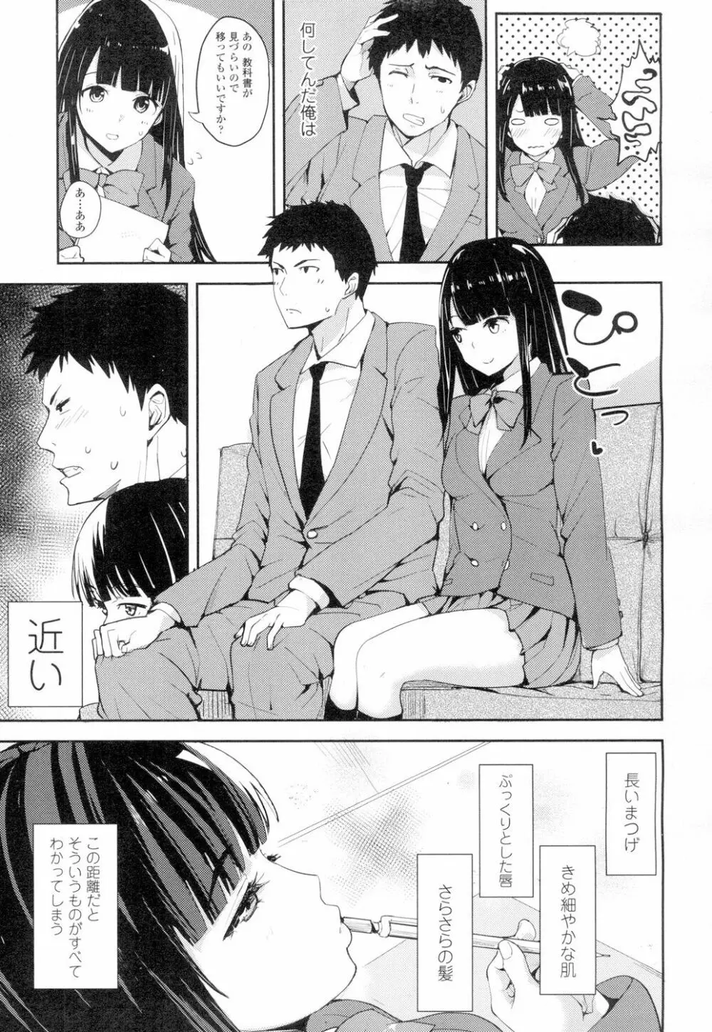 COMIC 高 Vol.4 Page.120