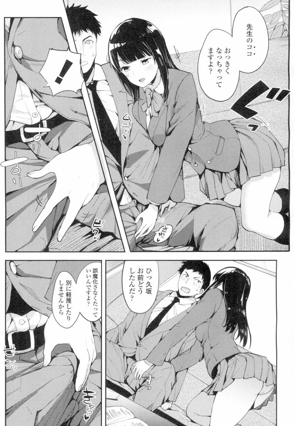 COMIC 高 Vol.4 Page.122
