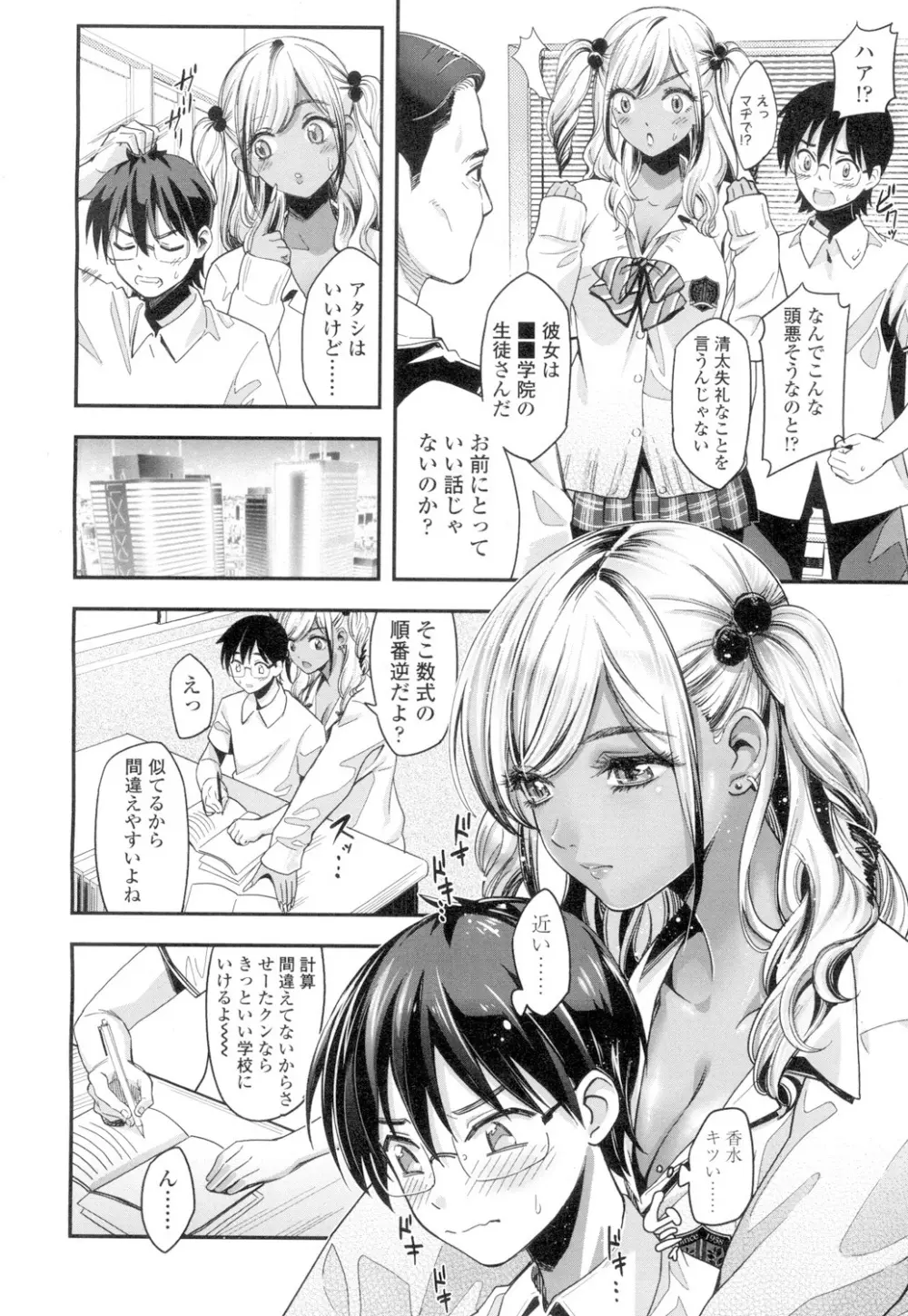 COMIC 高 Vol.4 Page.139
