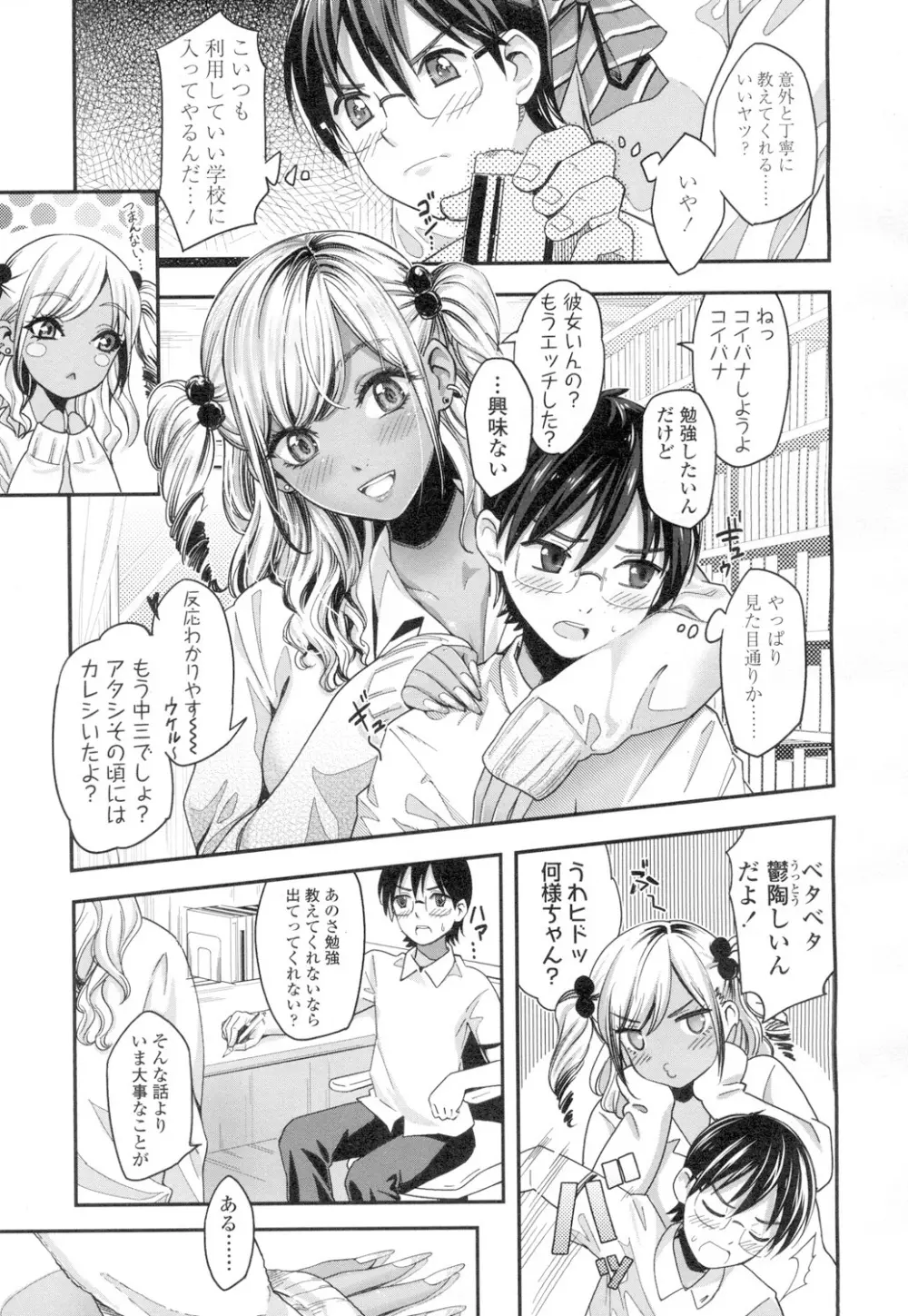COMIC 高 Vol.4 Page.140