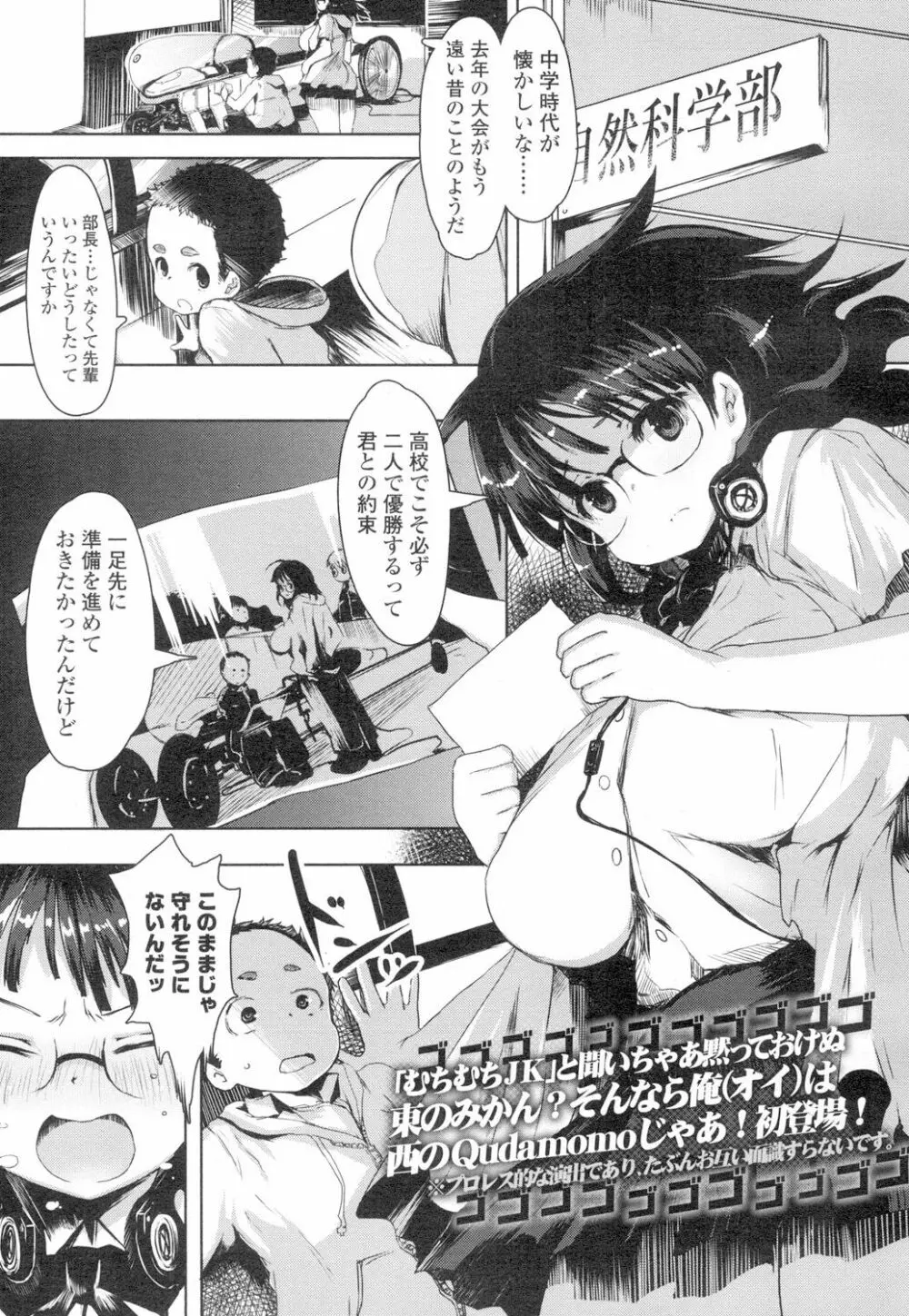 COMIC 高 Vol.4 Page.158