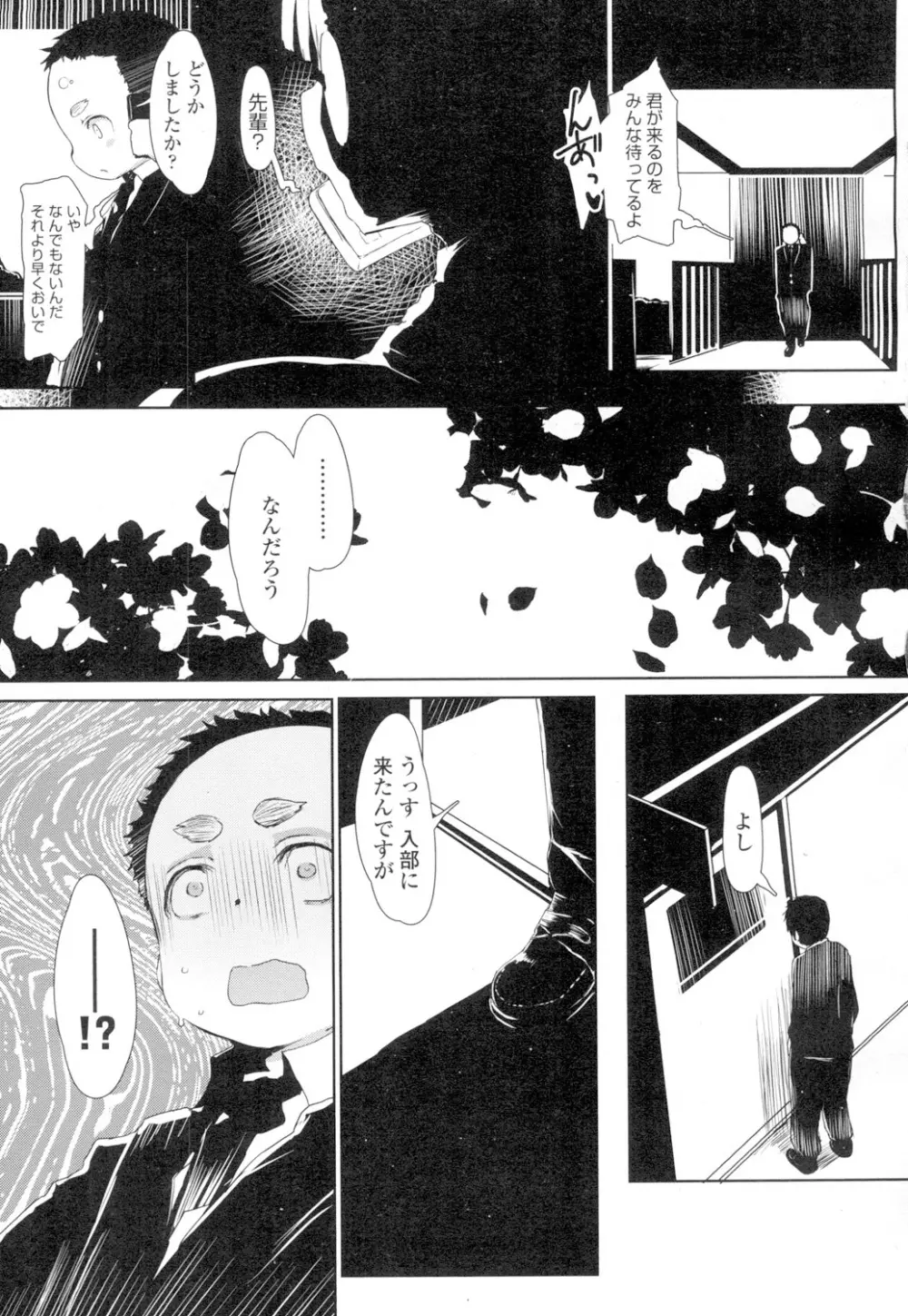 COMIC 高 Vol.4 Page.176
