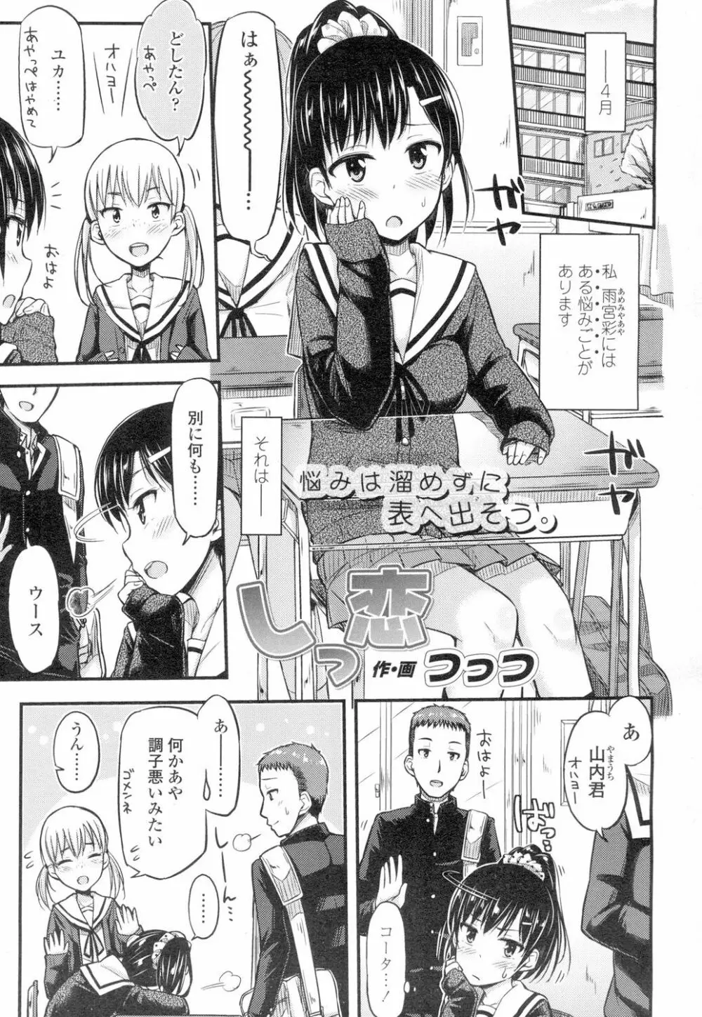 COMIC 高 Vol.4 Page.178