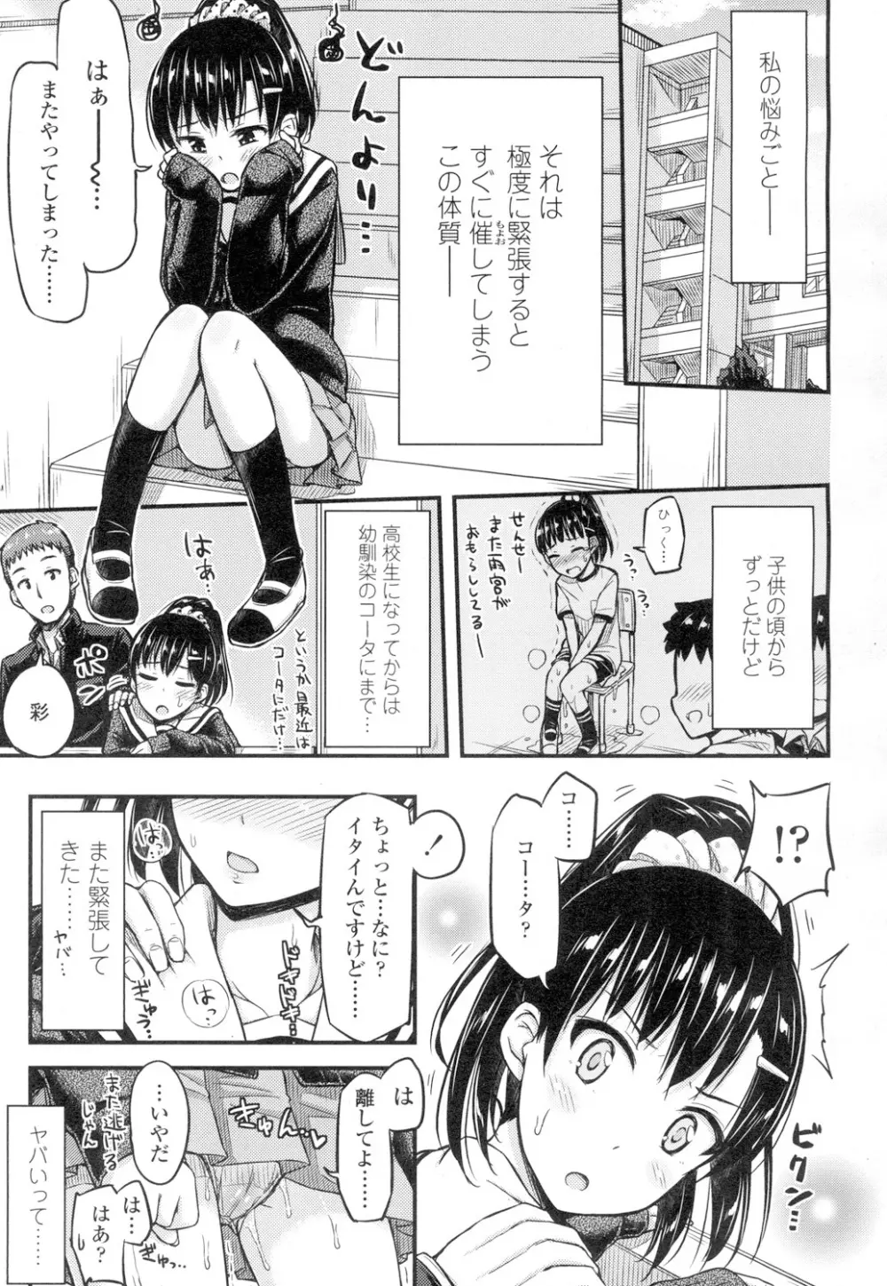 COMIC 高 Vol.4 Page.180
