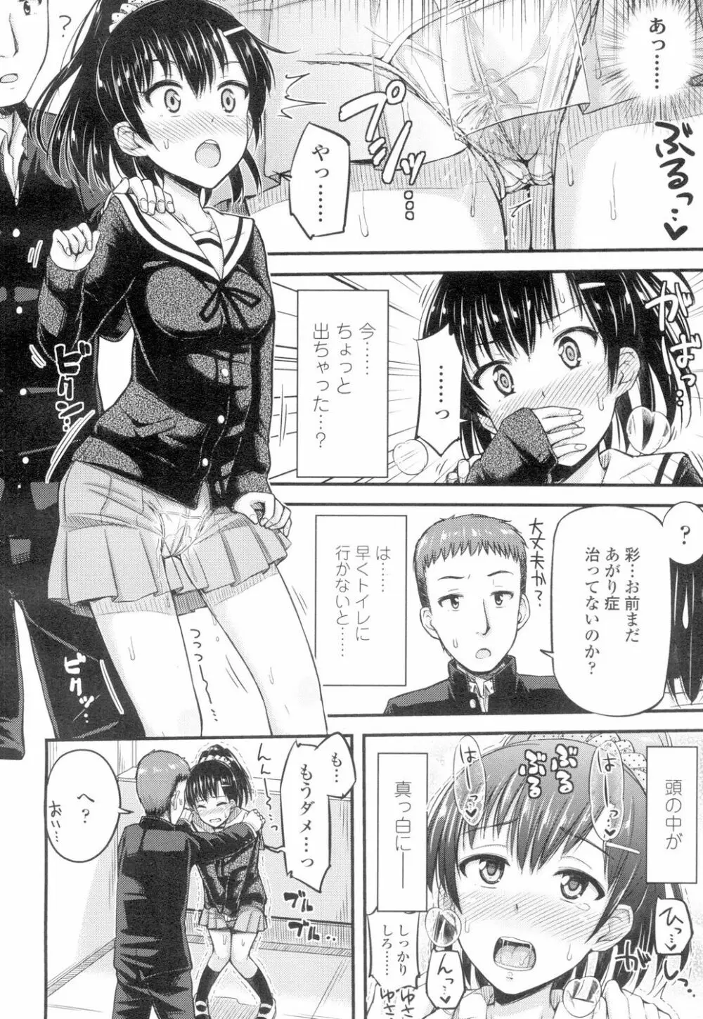 COMIC 高 Vol.4 Page.181