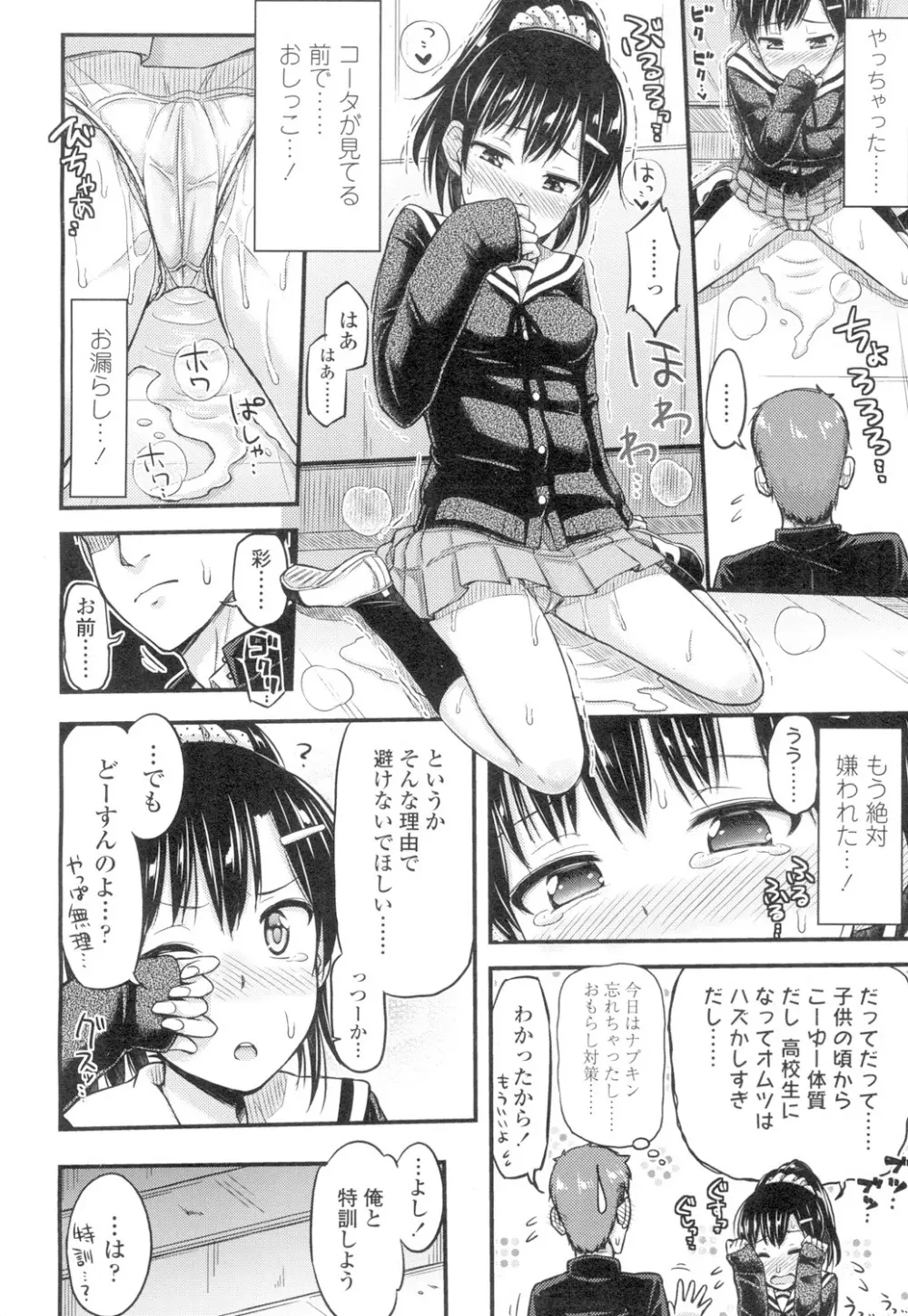 COMIC 高 Vol.4 Page.183