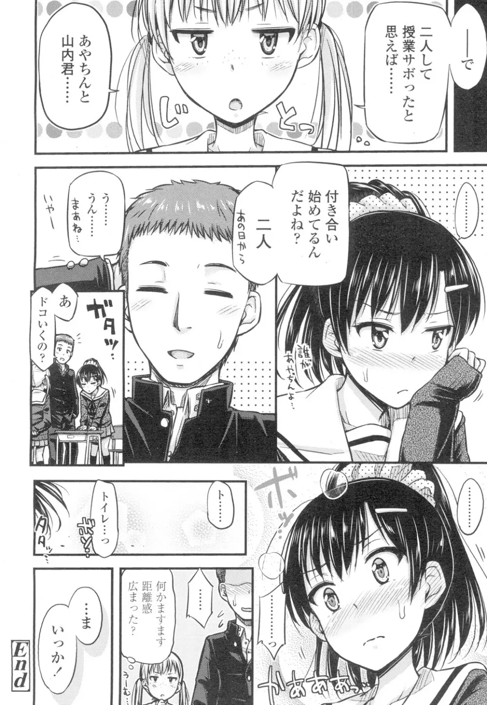 COMIC 高 Vol.4 Page.197