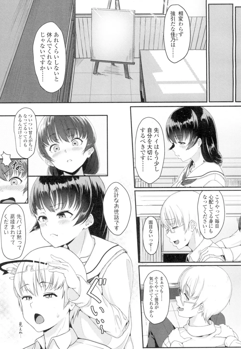 COMIC 高 Vol.4 Page.200