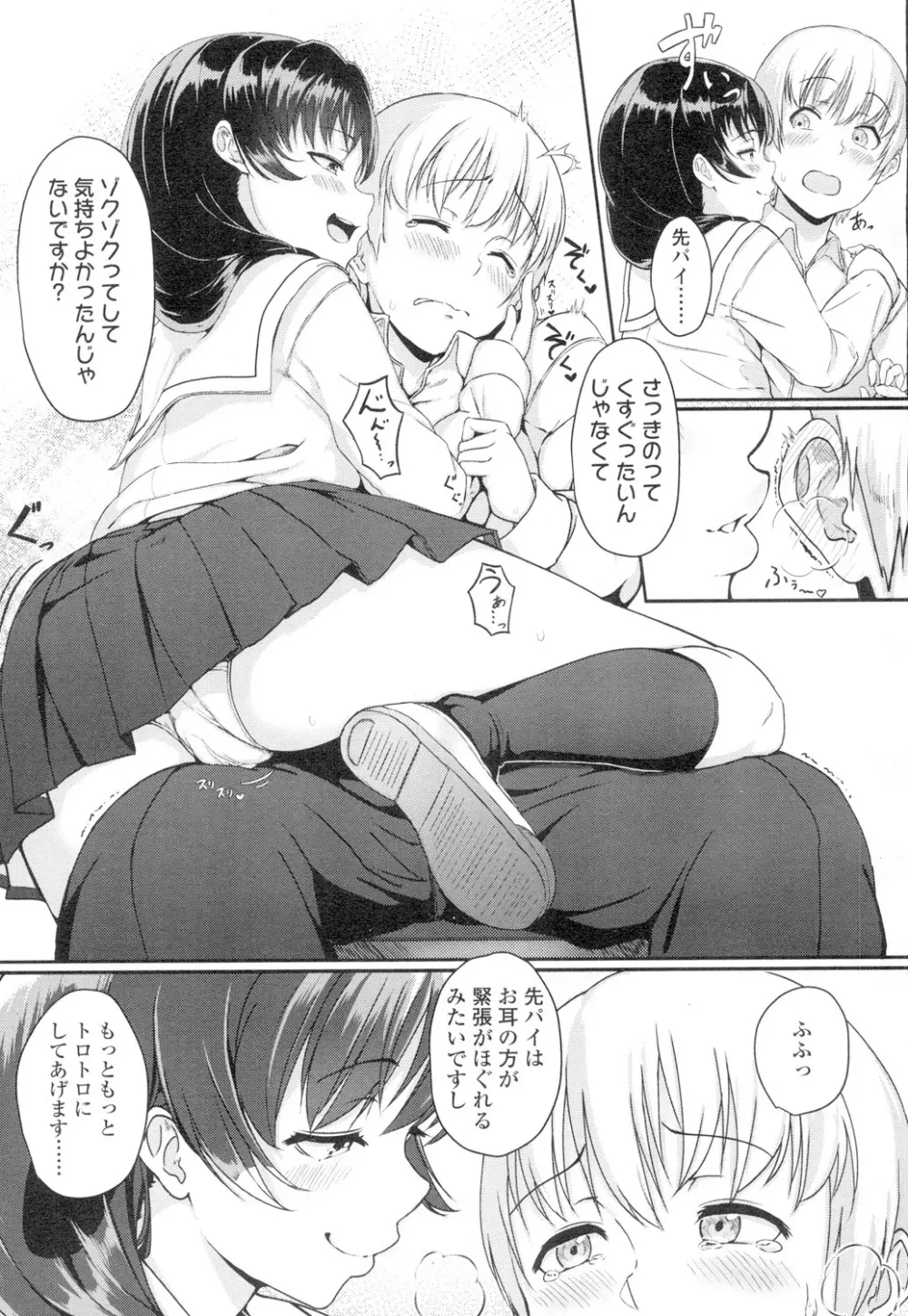 COMIC 高 Vol.4 Page.202