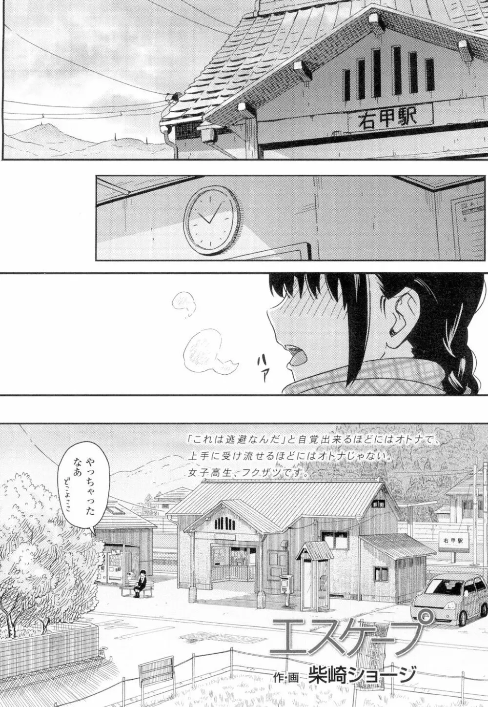 COMIC 高 Vol.4 Page.219
