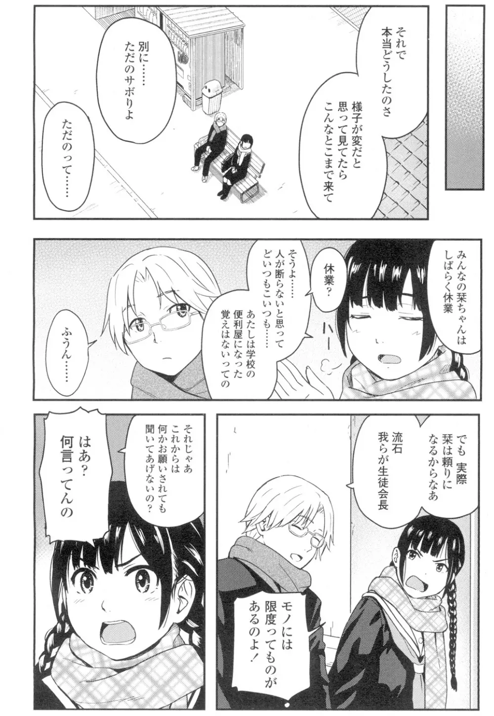 COMIC 高 Vol.4 Page.221
