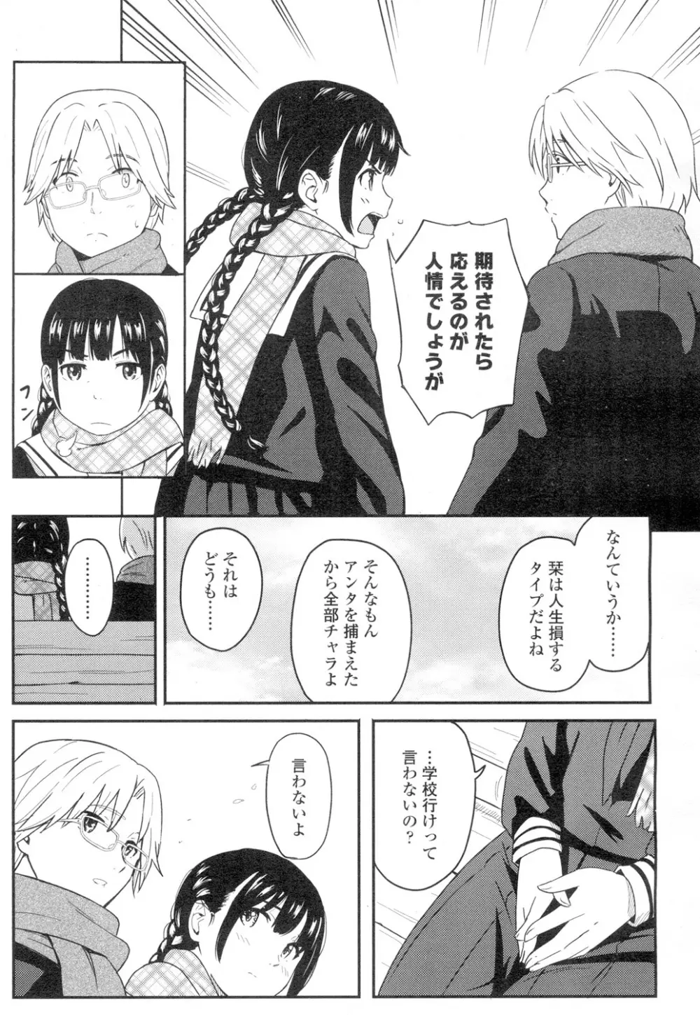 COMIC 高 Vol.4 Page.222