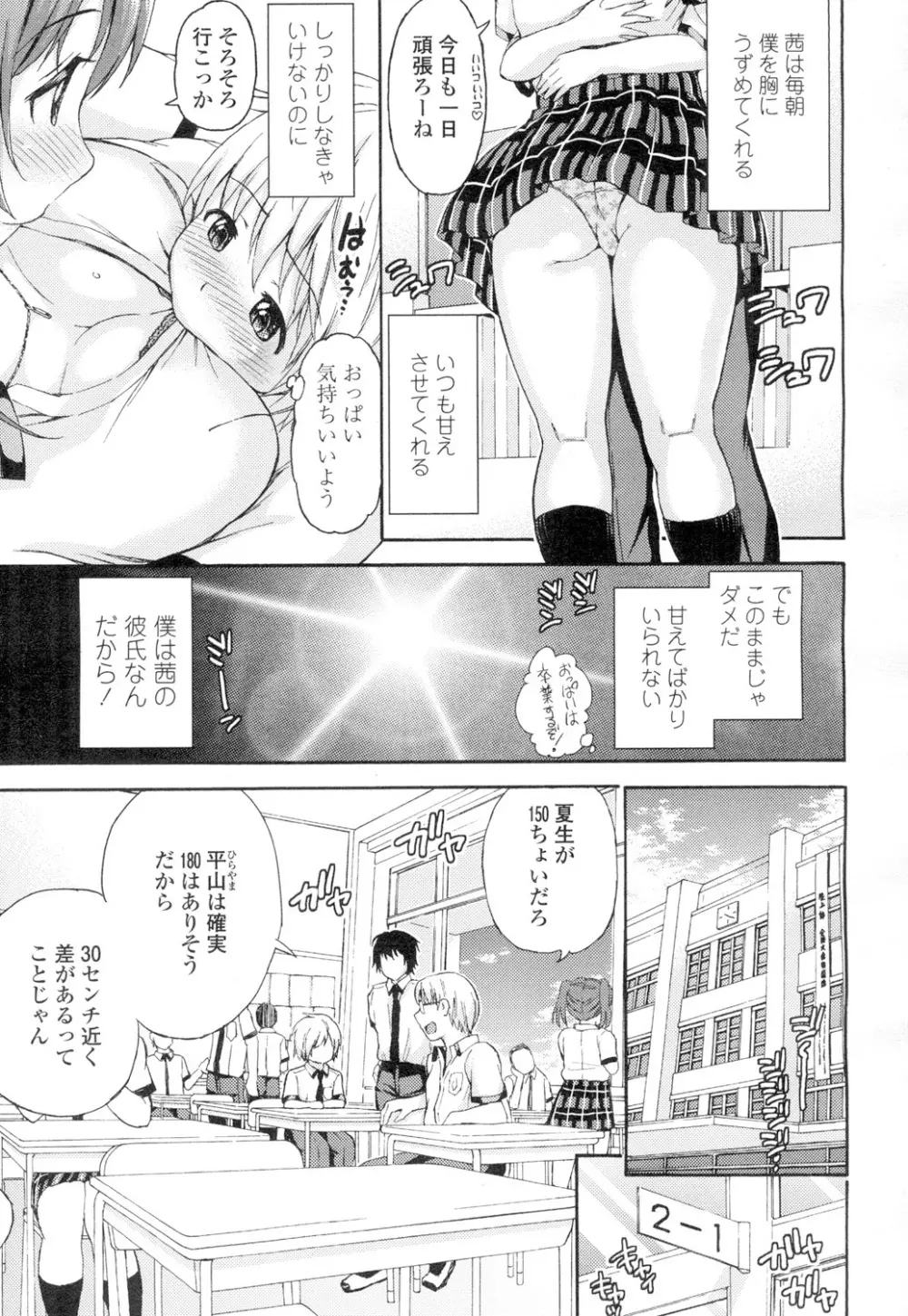 COMIC 高 Vol.4 Page.24