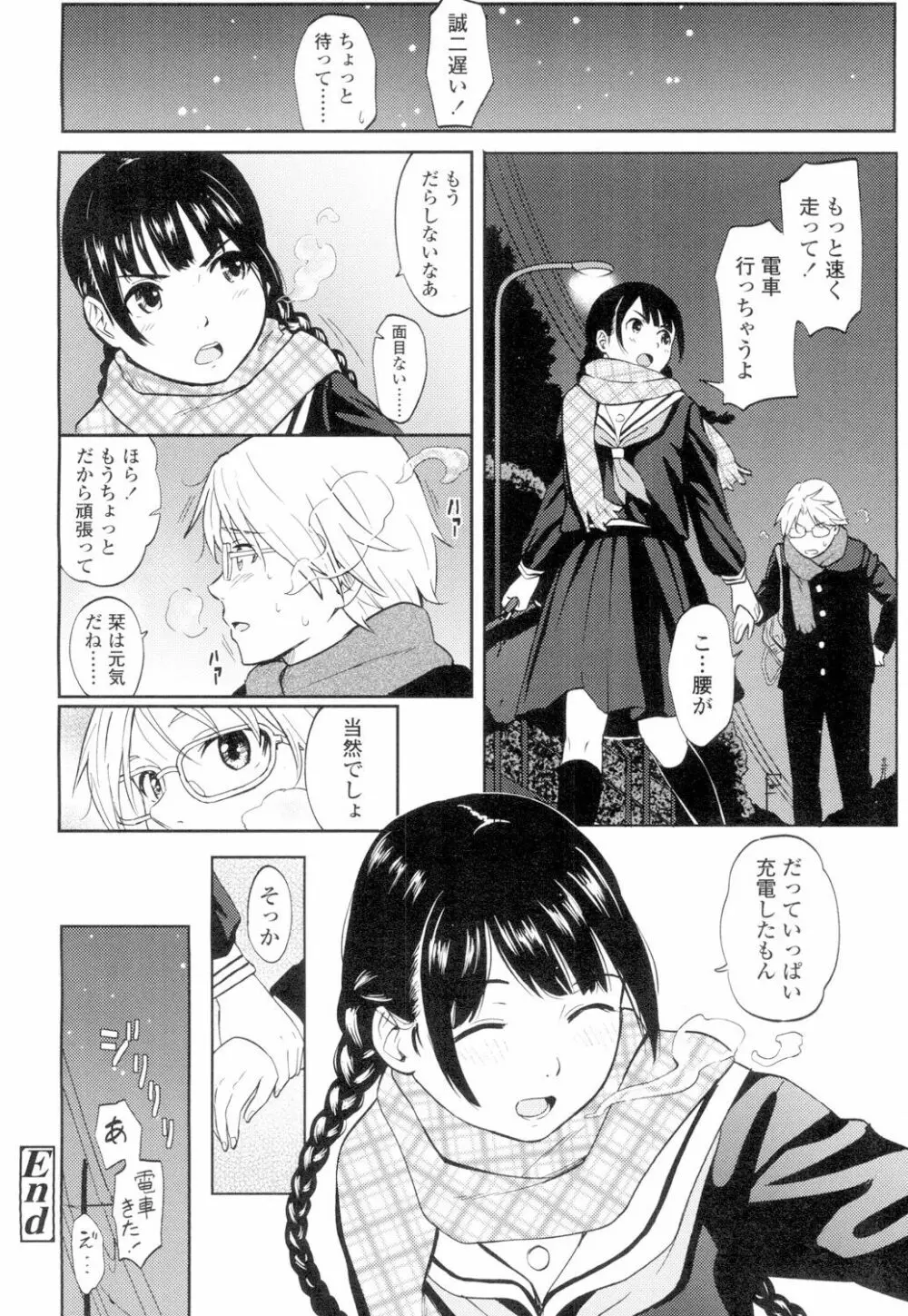 COMIC 高 Vol.4 Page.243