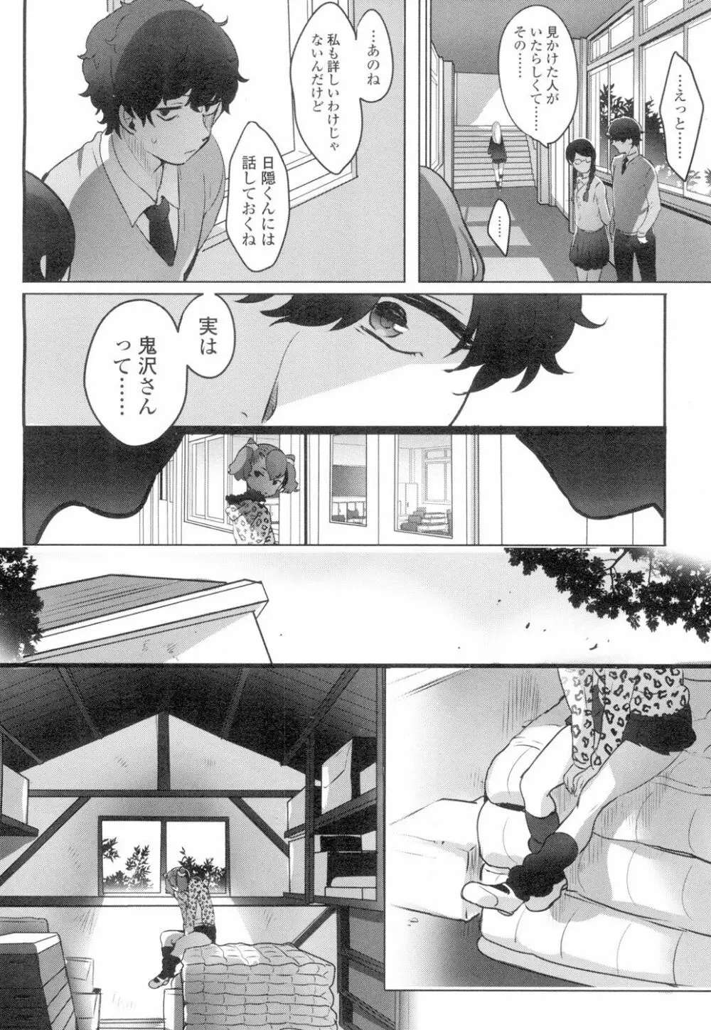 COMIC 高 Vol.4 Page.249