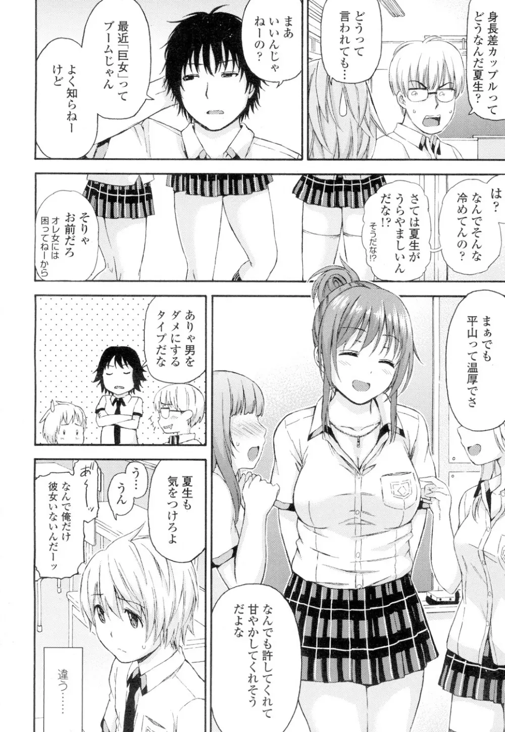 COMIC 高 Vol.4 Page.25