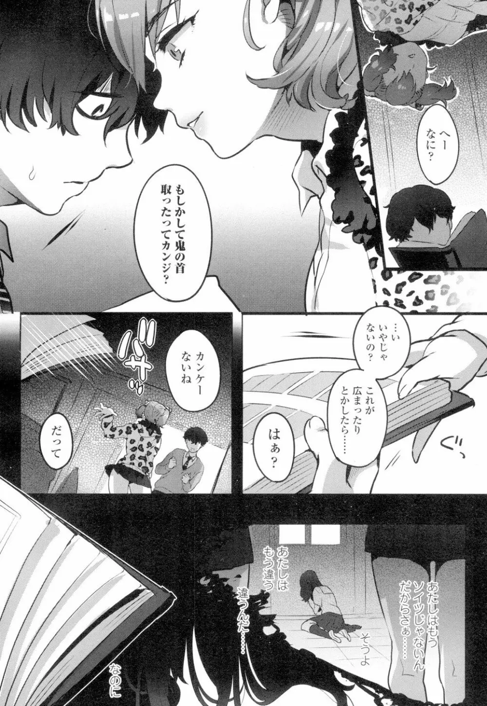 COMIC 高 Vol.4 Page.251
