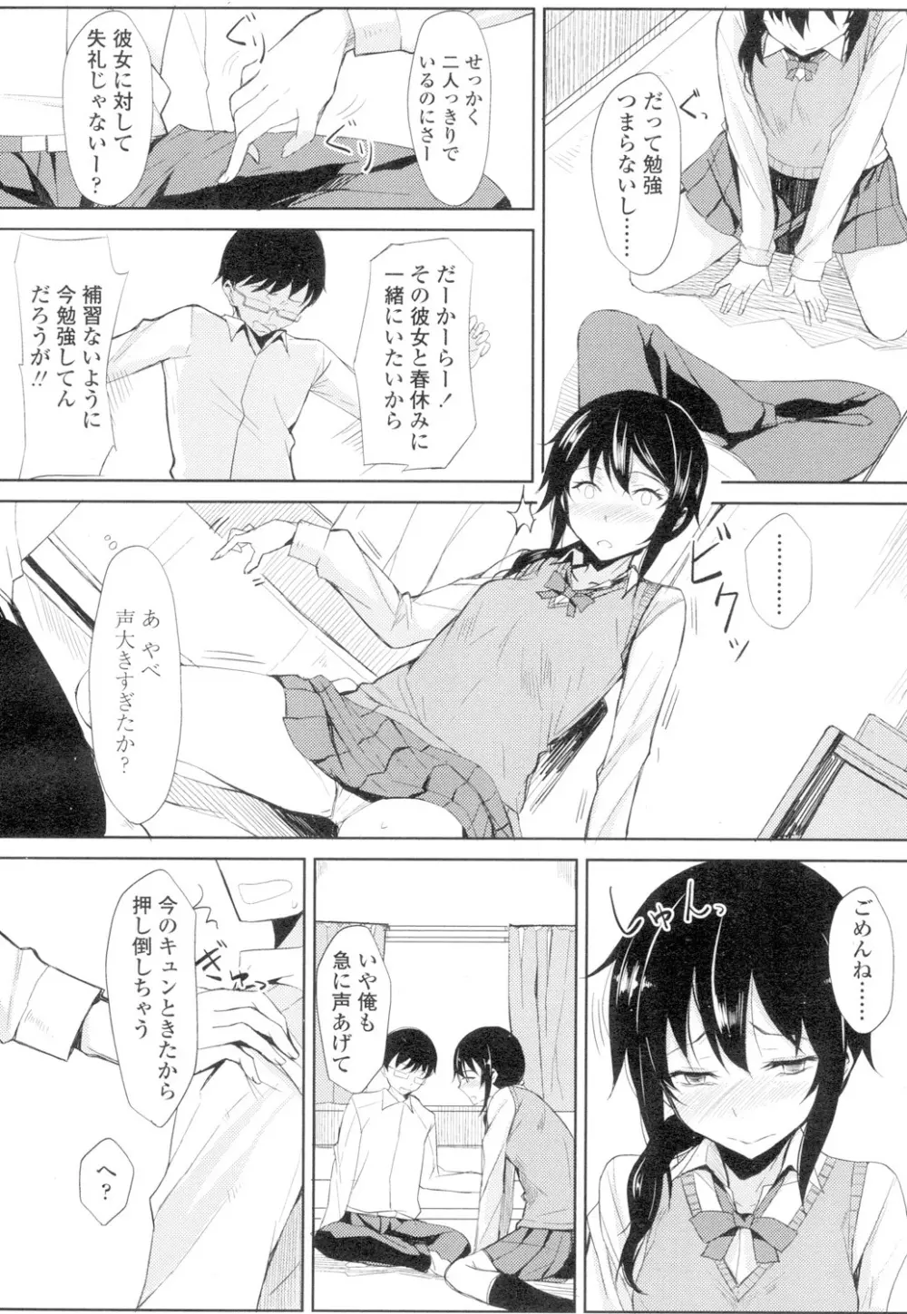 COMIC 高 Vol.4 Page.269