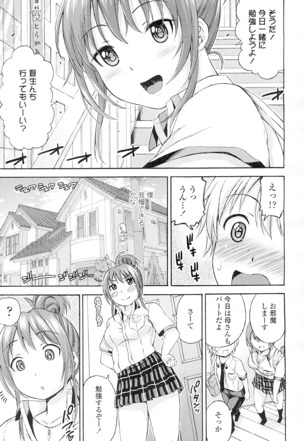 COMIC 高 Vol.4 Page.28