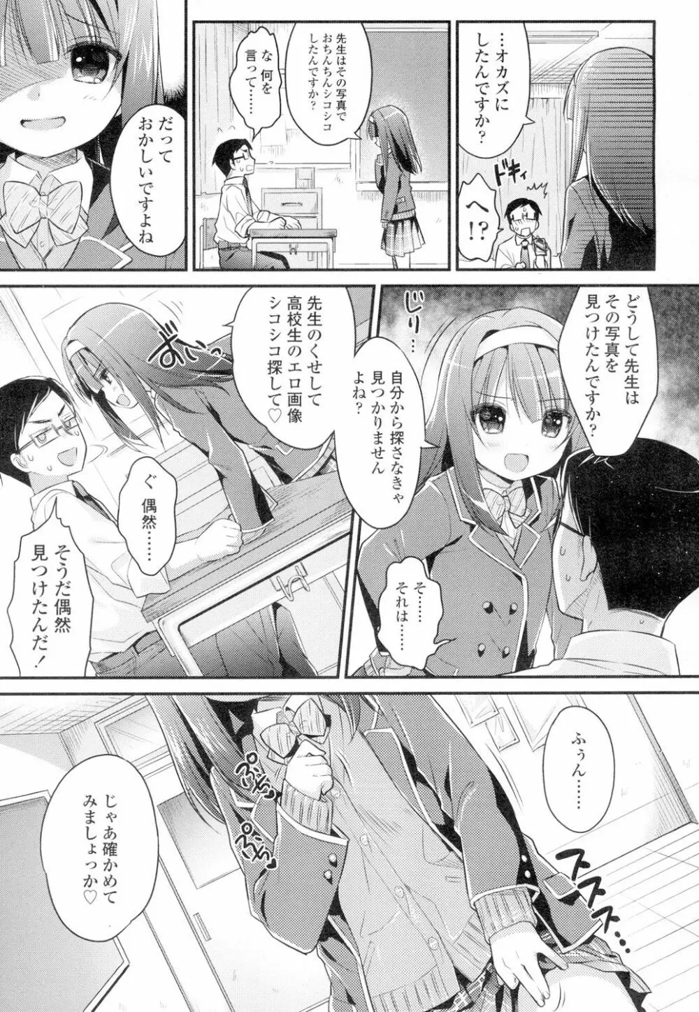 COMIC 高 Vol.4 Page.288