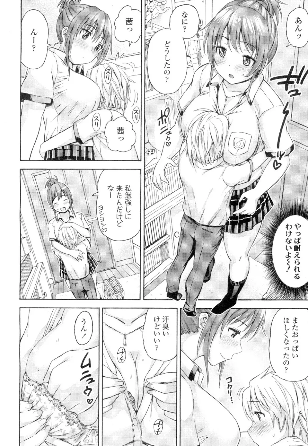 COMIC 高 Vol.4 Page.29