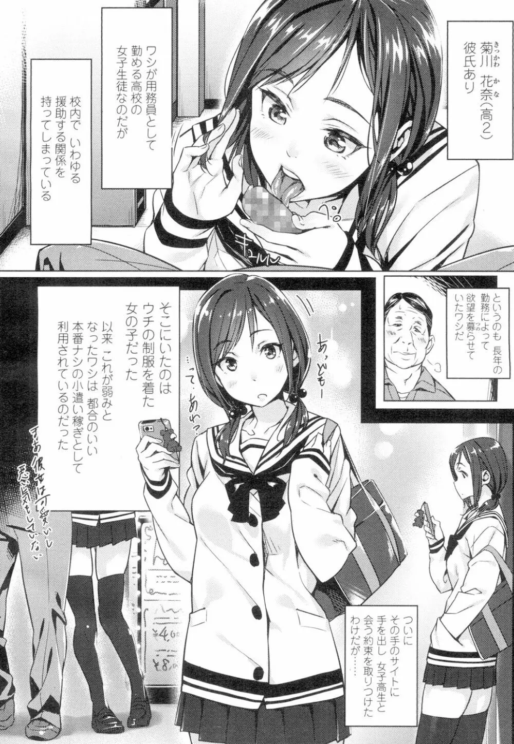 COMIC 高 Vol.4 Page.3