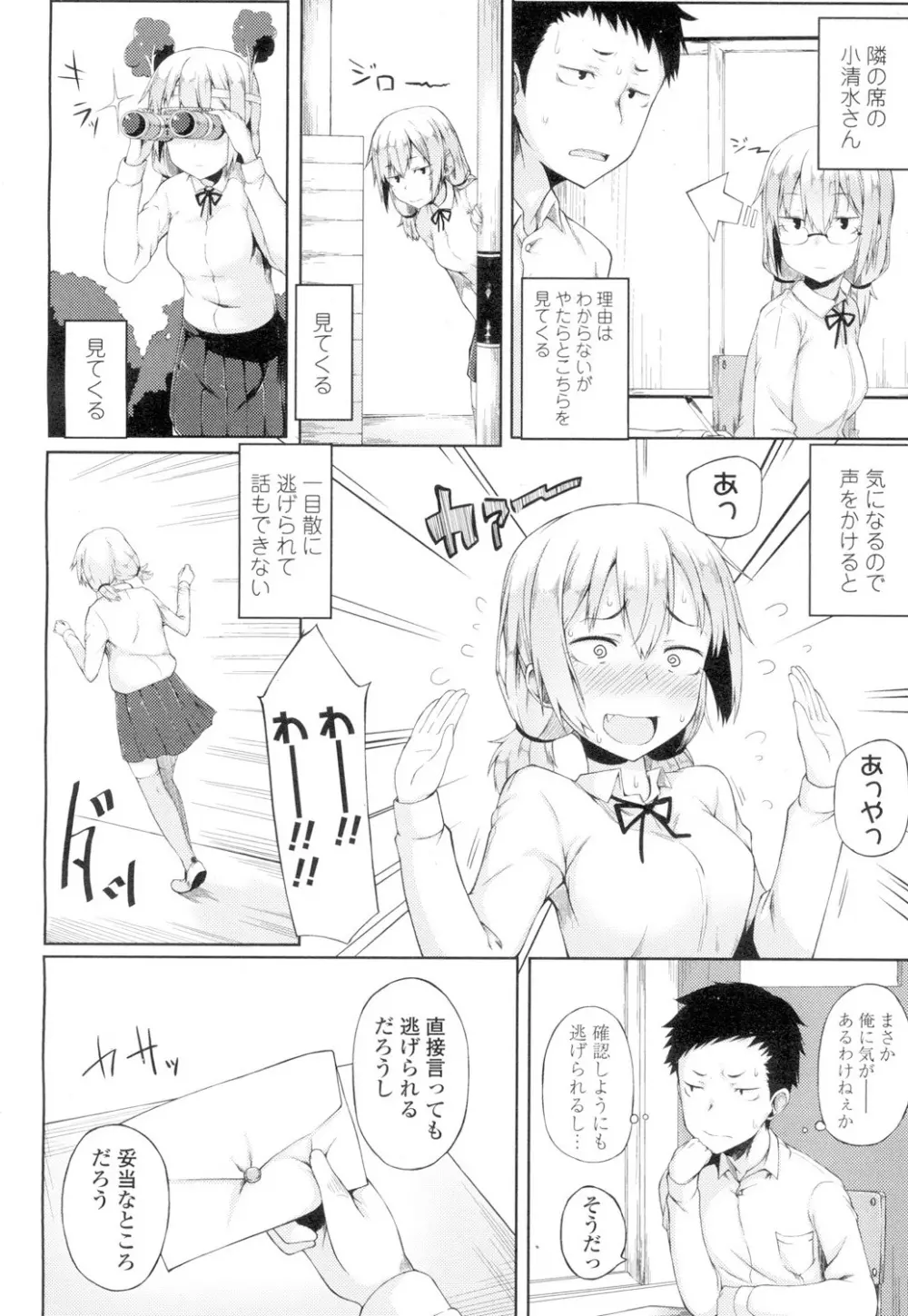 COMIC 高 Vol.4 Page.303