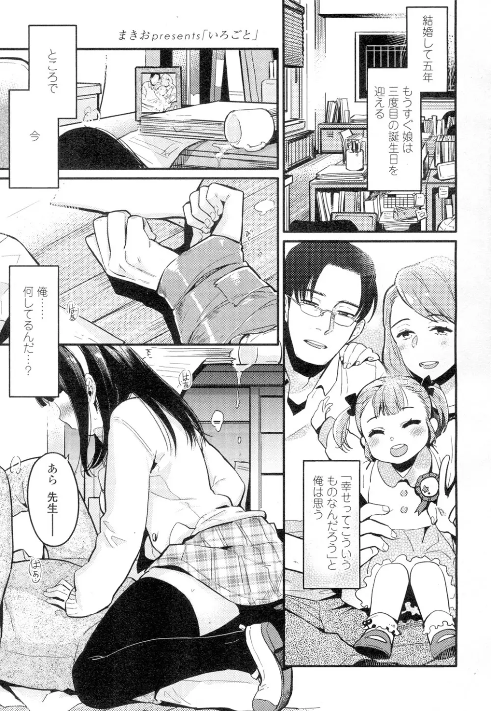 COMIC 高 Vol.4 Page.318