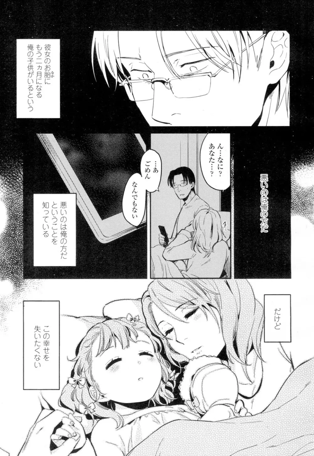 COMIC 高 Vol.4 Page.340