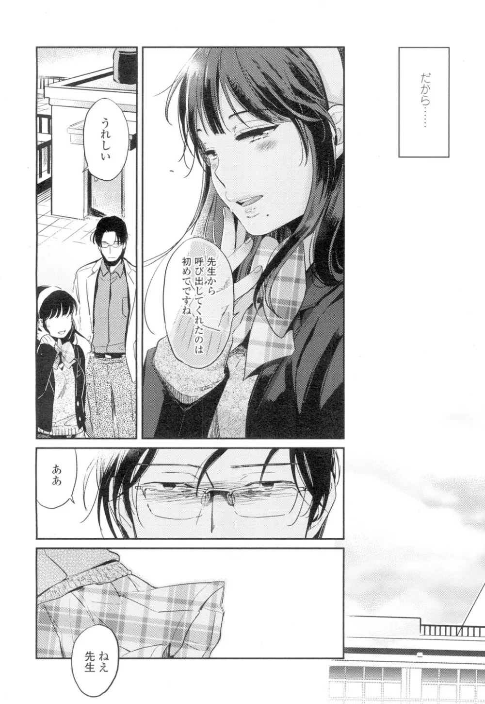 COMIC 高 Vol.4 Page.341