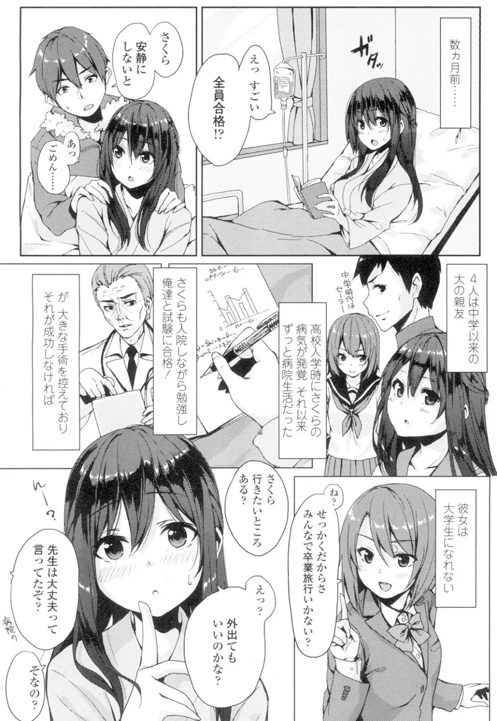 COMIC 高 Vol.4 Page.345