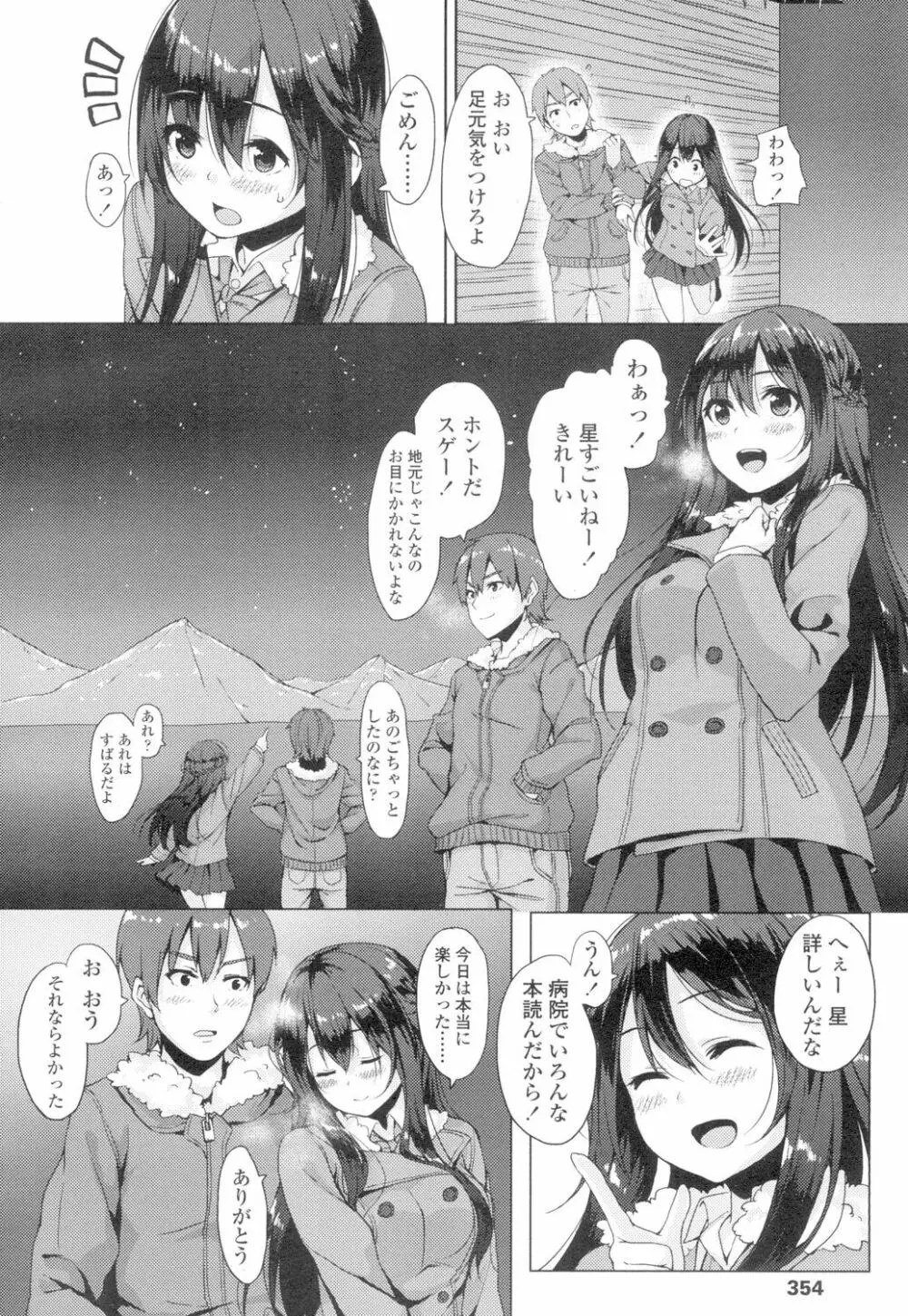 COMIC 高 Vol.4 Page.351