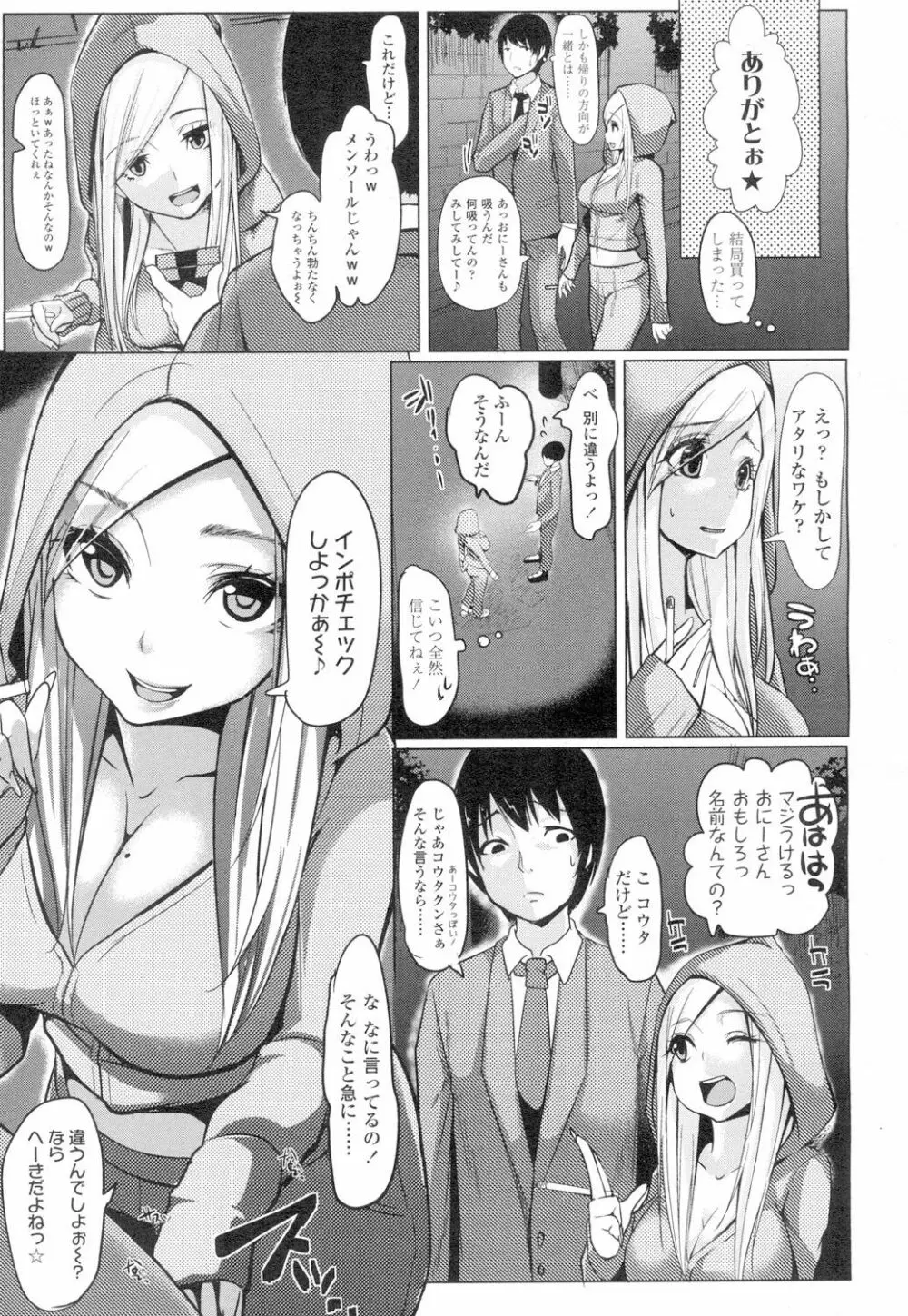 COMIC 高 Vol.4 Page.364