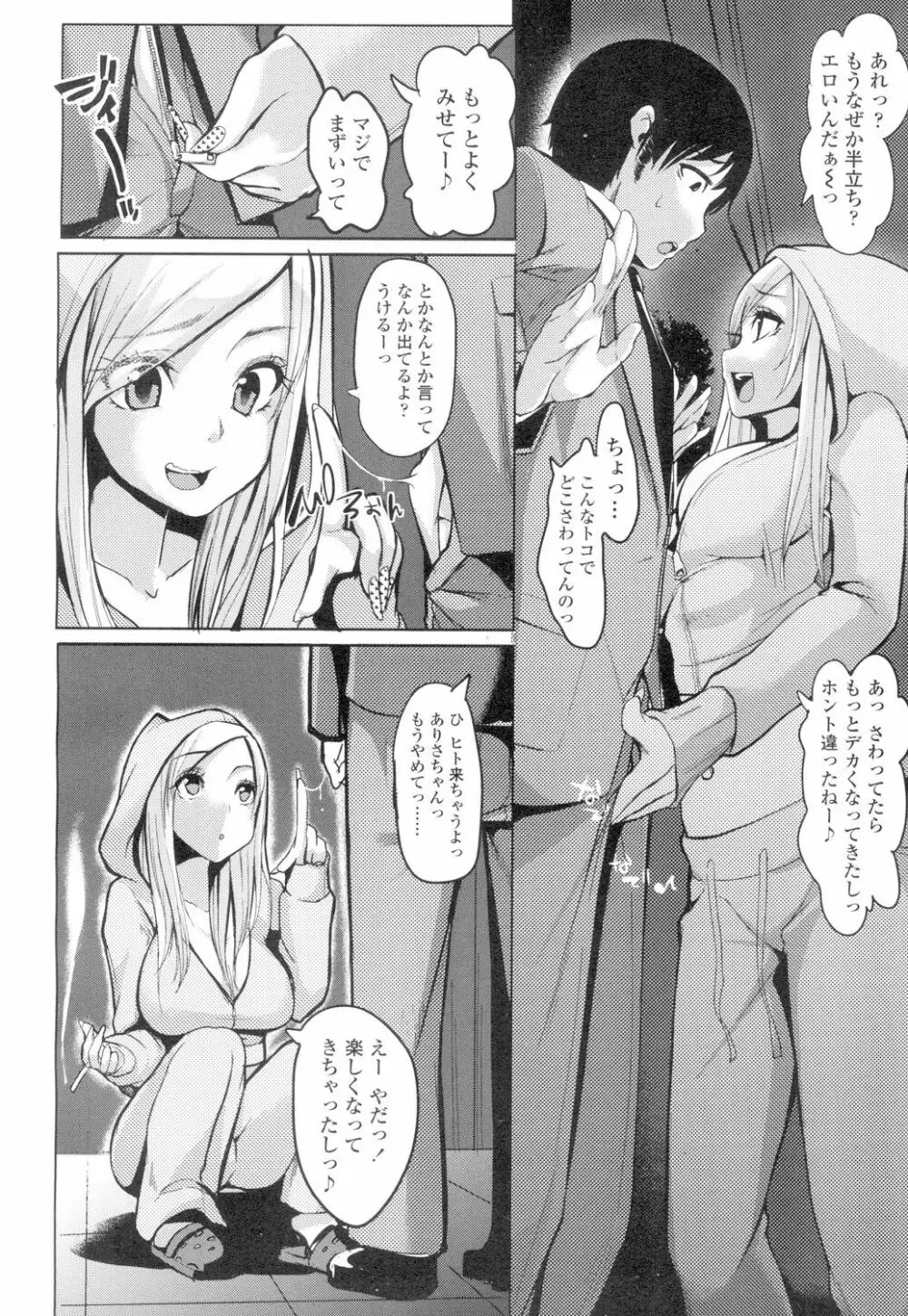 COMIC 高 Vol.4 Page.365