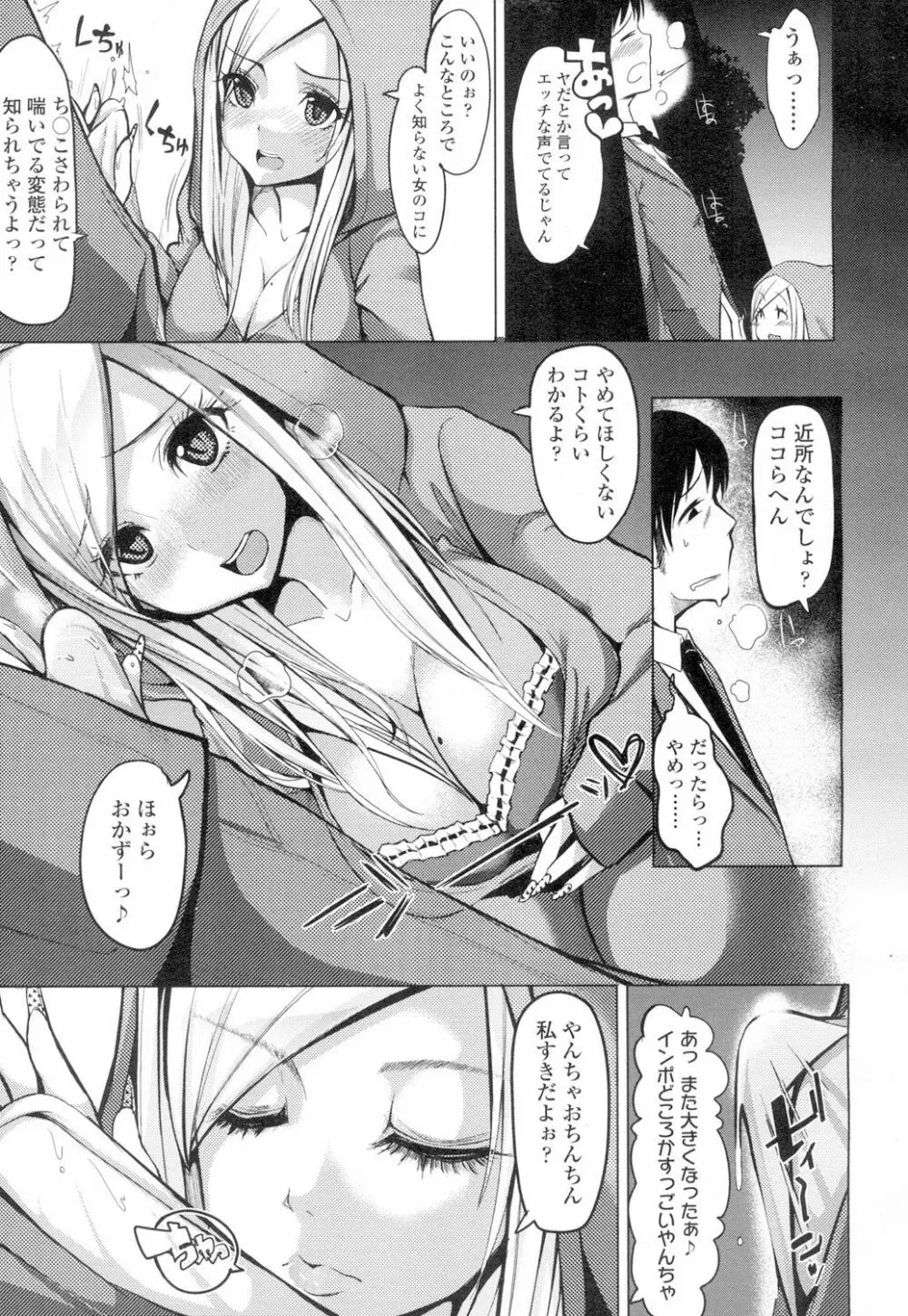 COMIC 高 Vol.4 Page.366