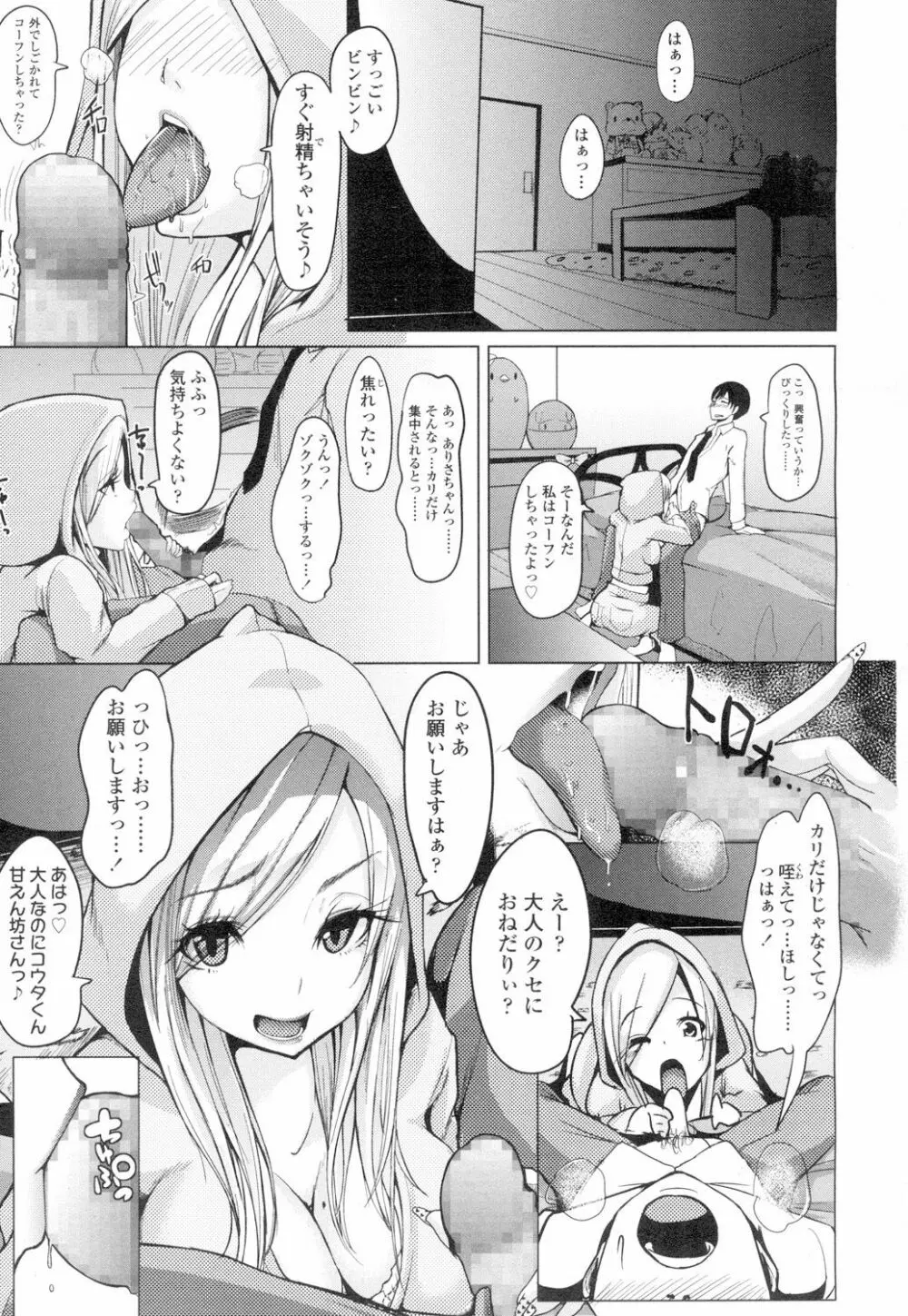 COMIC 高 Vol.4 Page.368