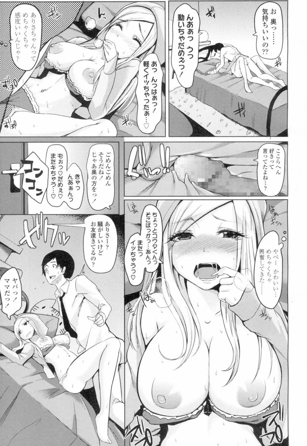 COMIC 高 Vol.4 Page.372