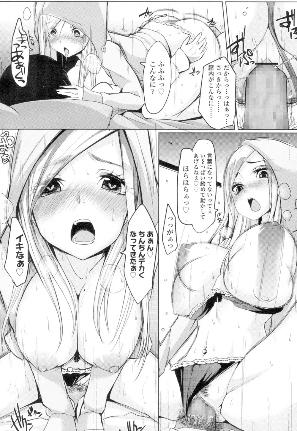 COMIC 高 Vol.4 Page.377