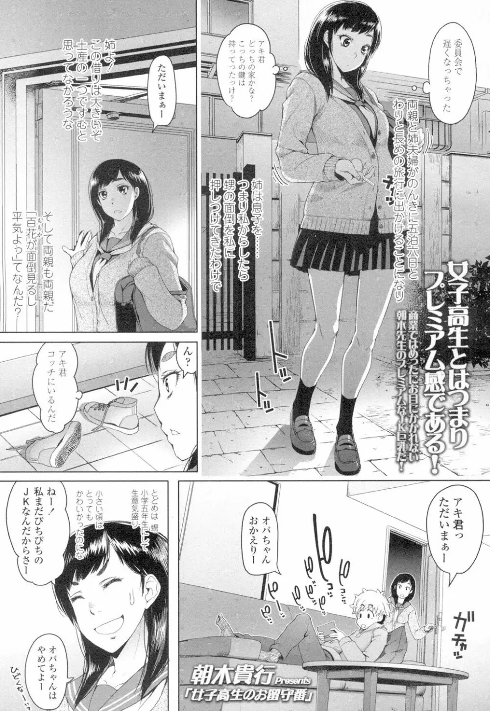 COMIC 高 Vol.4 Page.380