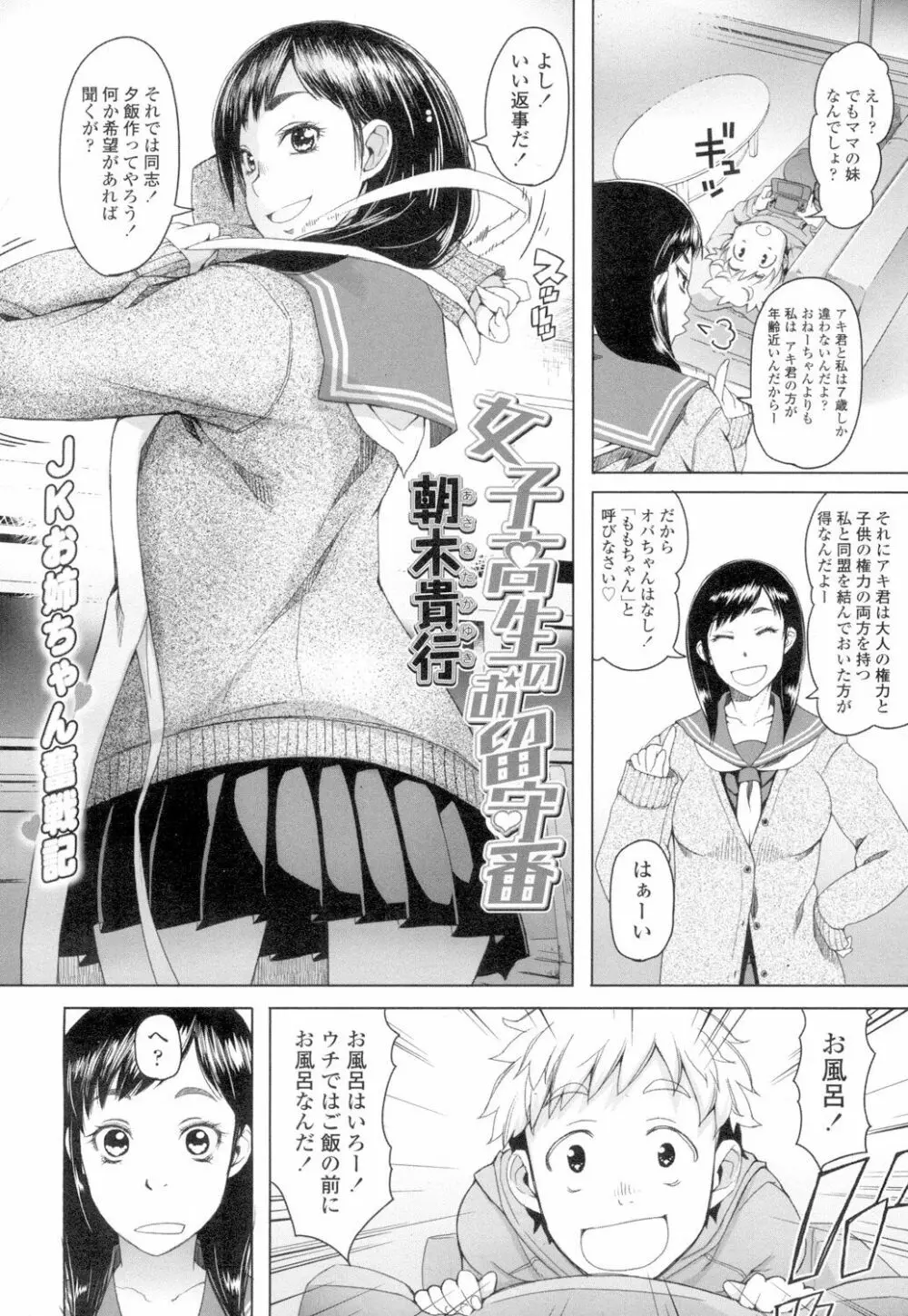 COMIC 高 Vol.4 Page.381